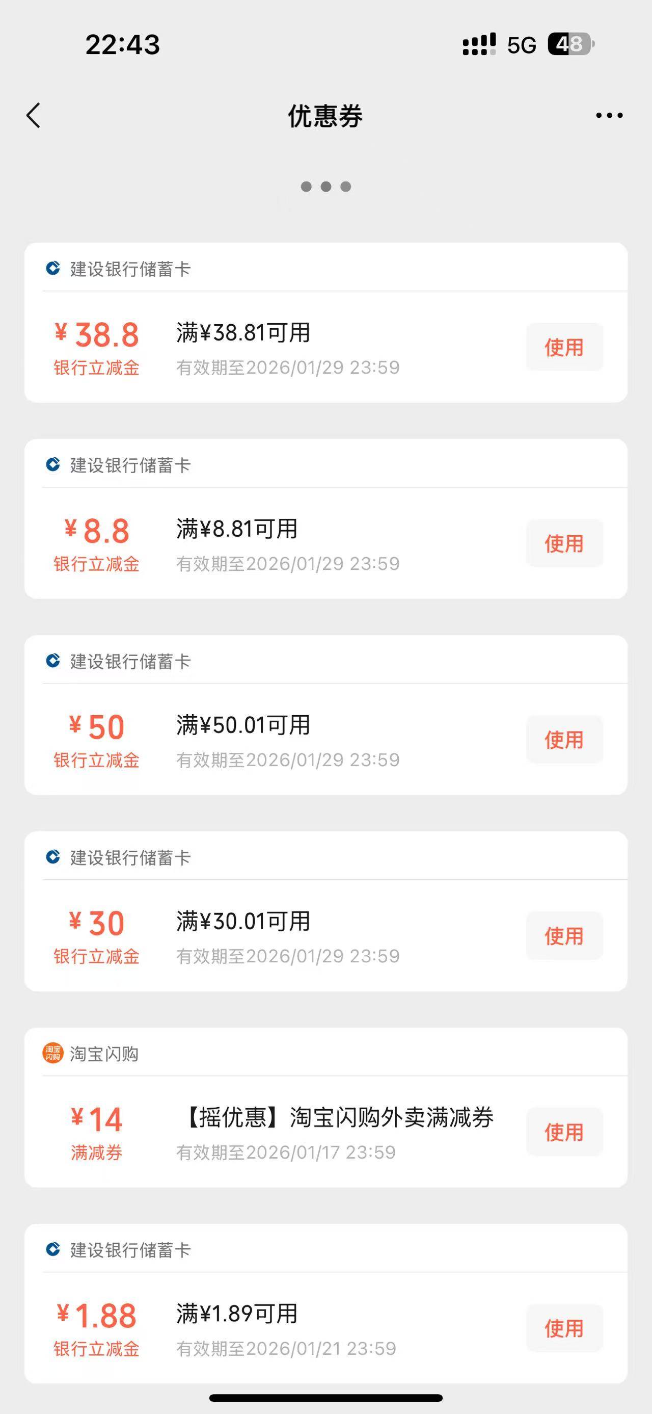 快去 苏州更新了 130毛到了

29 / 作者:野王再就业 / 