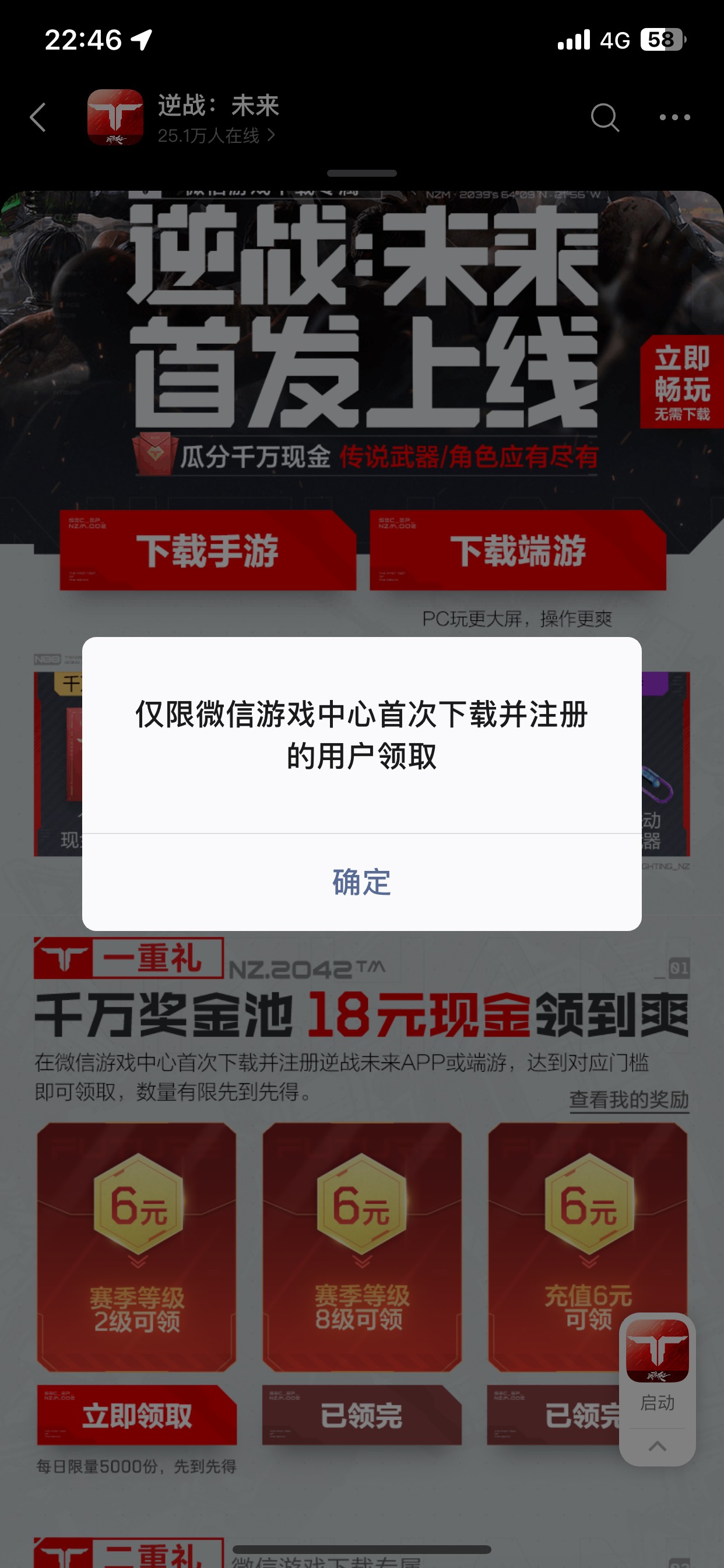 老哥们 果机也要一日一下载？

45 / 作者:一支烟857 / 