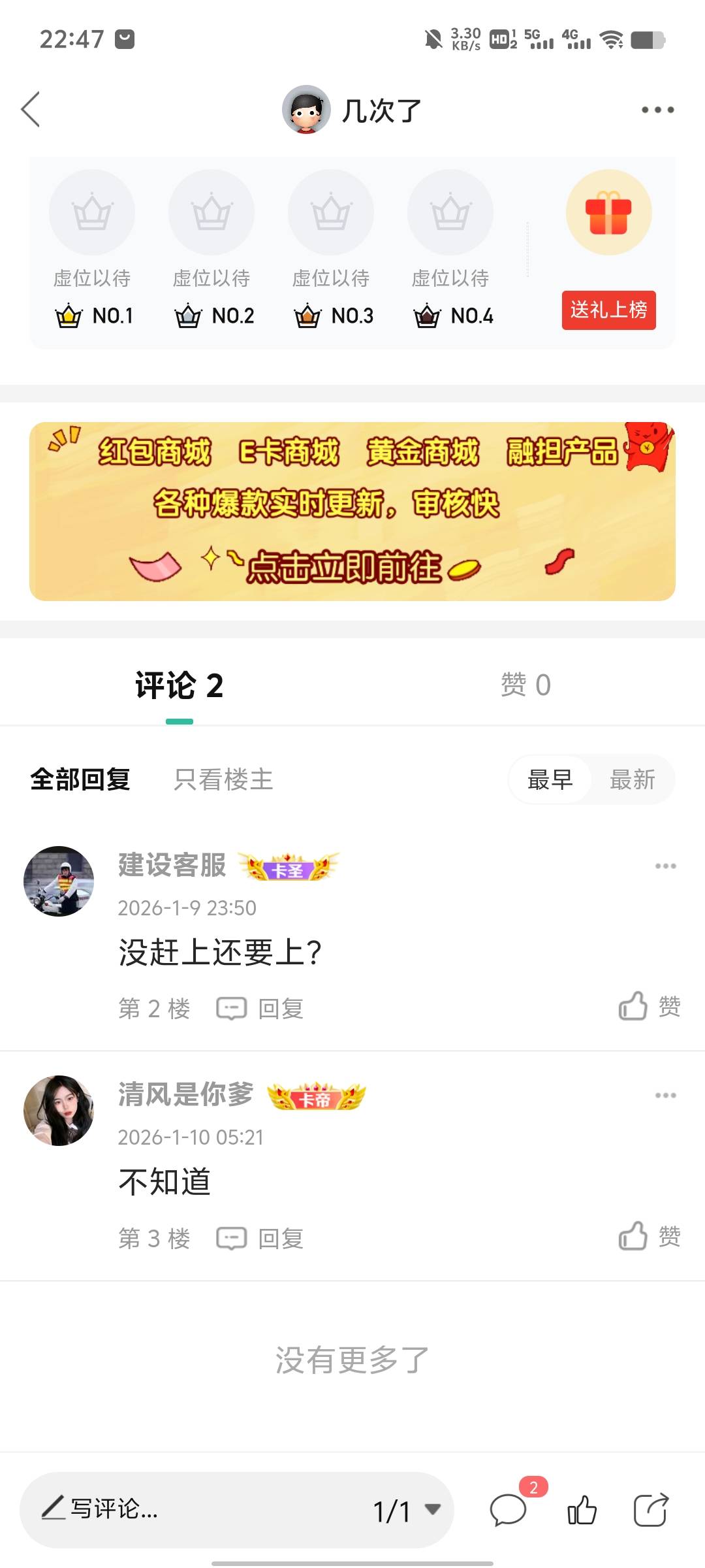 快去 苏州更新了 130毛到了

37 / 作者:几次了 / 