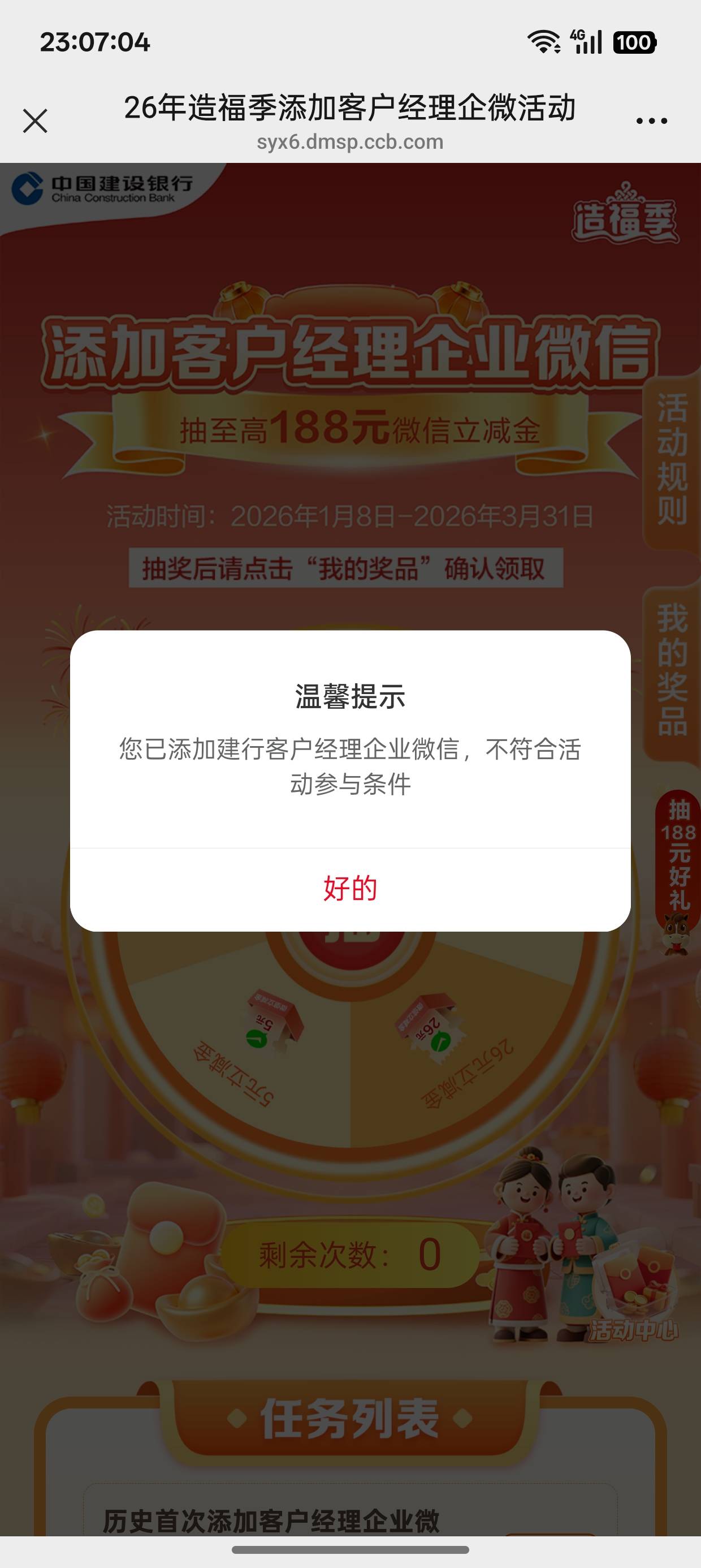 建行加企微 一直这样 还有得救吗

19 / 作者:超级白ᵃ / 