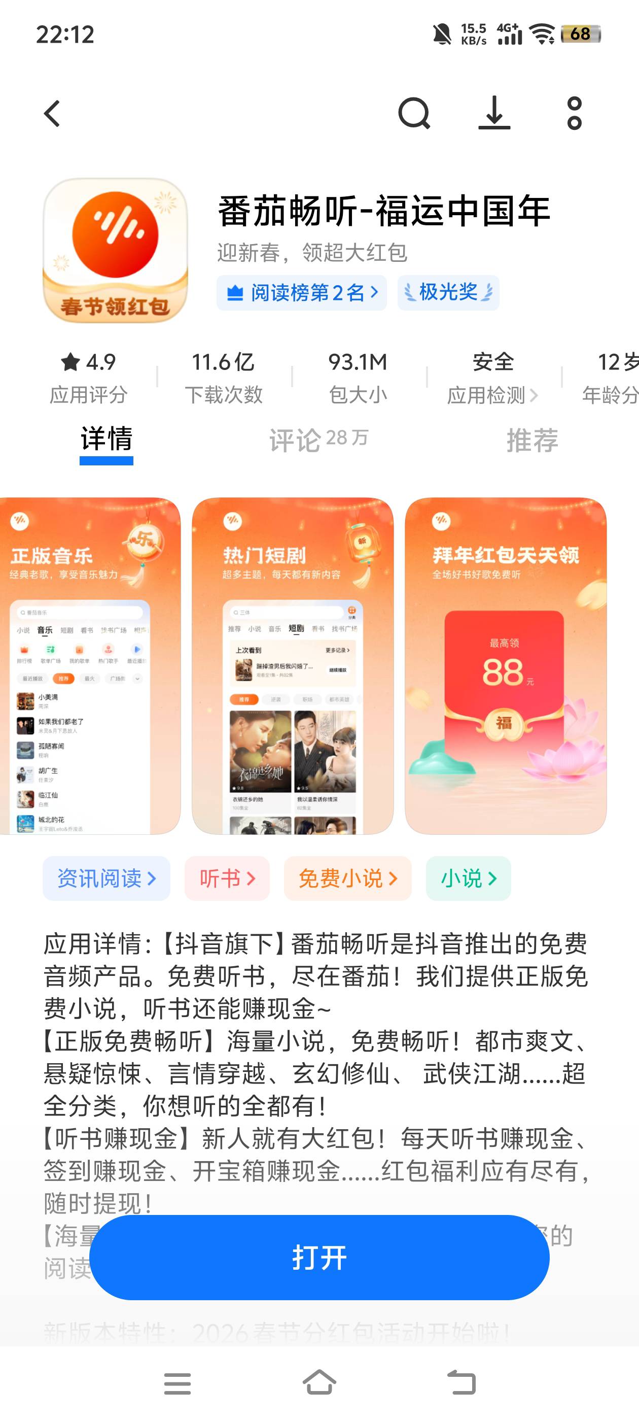 dy集卡准备开始了老哥们

8 / 作者:啊胜qvc / 