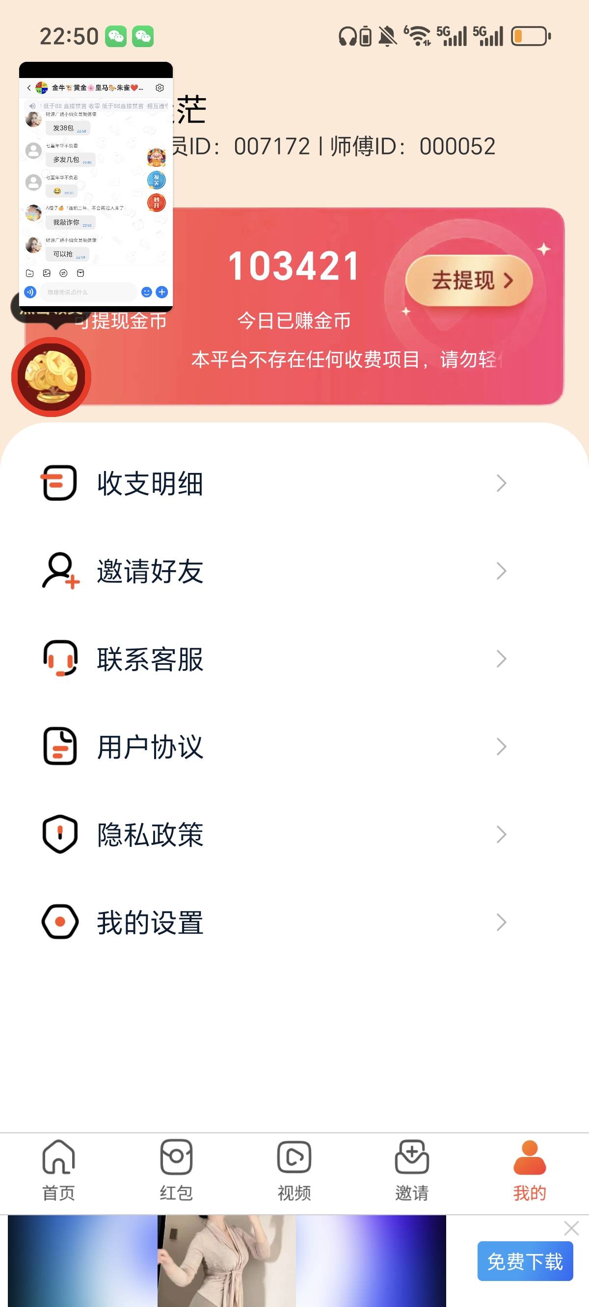 看广子提10到16看了一个小时



56 / 作者:旅途？ / 