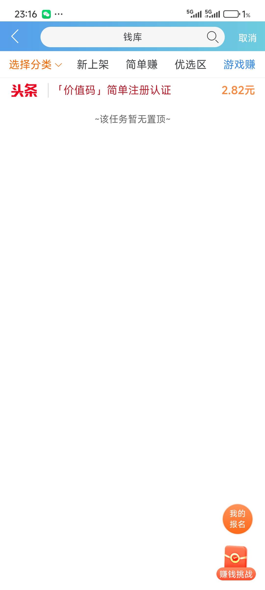 老哥们你们做南方艺术在哪里做的啊！.赚怎么搜不到这个任务啊
29 / 作者:悲哀的命运 / 