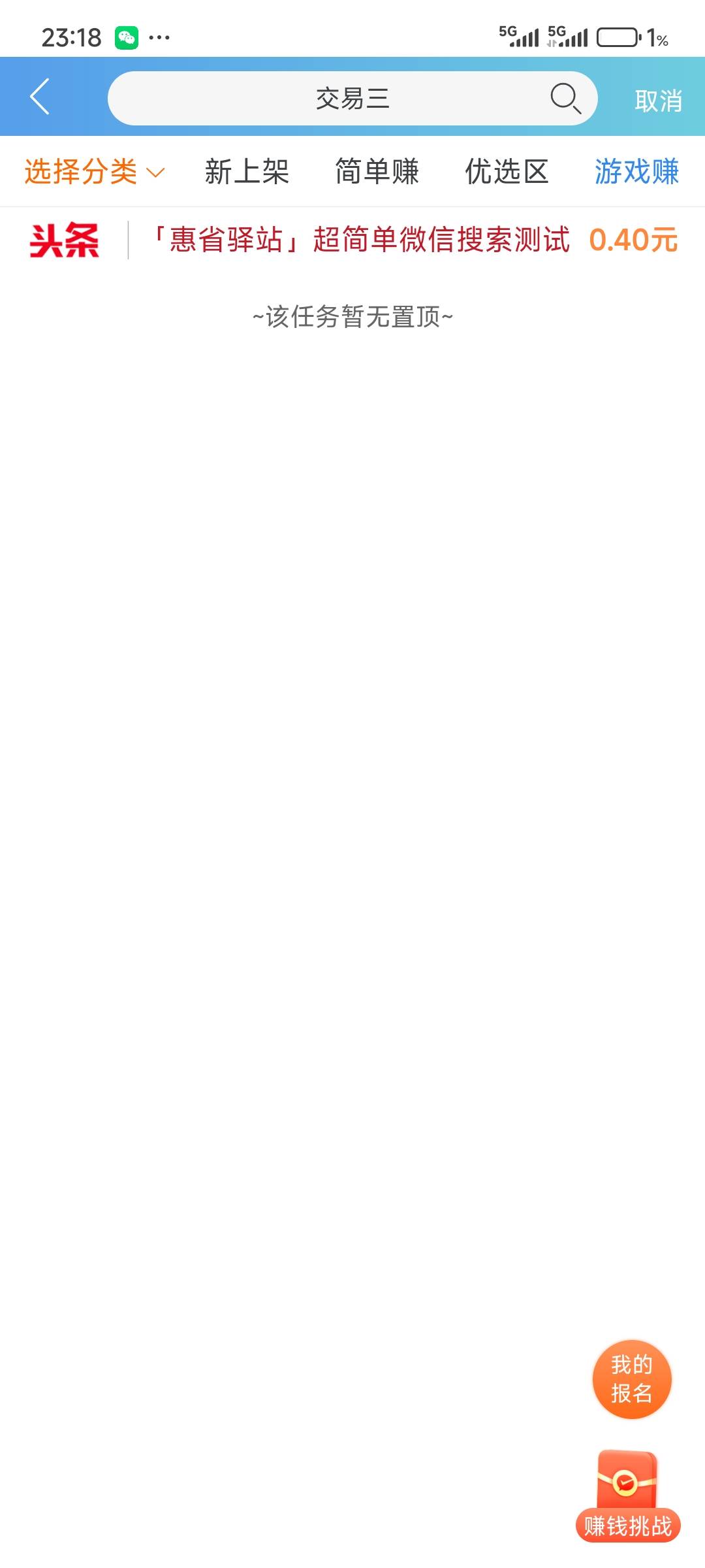 老哥们你们做南方艺术在哪里做的啊！.赚怎么搜不到这个任务啊
2 / 作者:悲哀的命运 / 