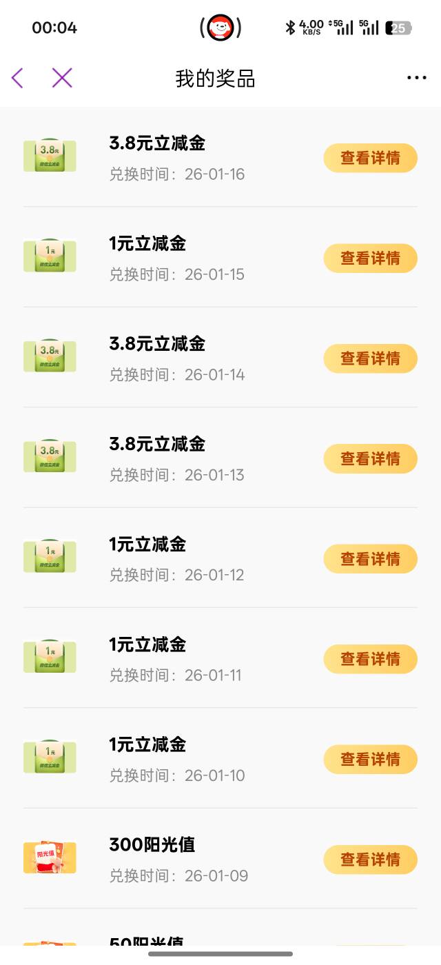 光大阳光之抽奖现在是大概率中吗？连中好几天了

5 / 作者:琵琶巷空翻金桔 / 