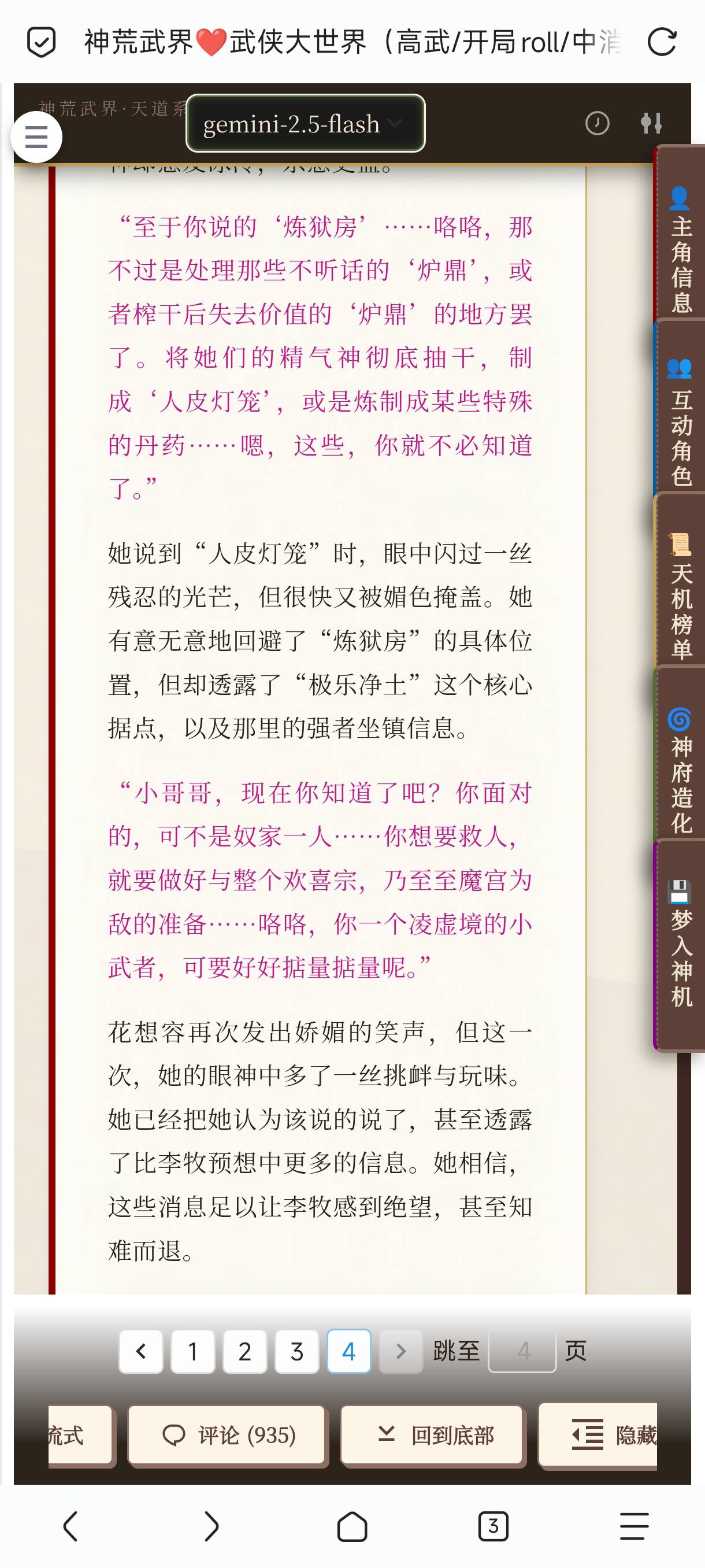 ai太好玩了老哥们，毛都不想申请了。可以跟着剧情选择走，还可以自己做主推动剧情



72 / 作者:天桥底下 / 