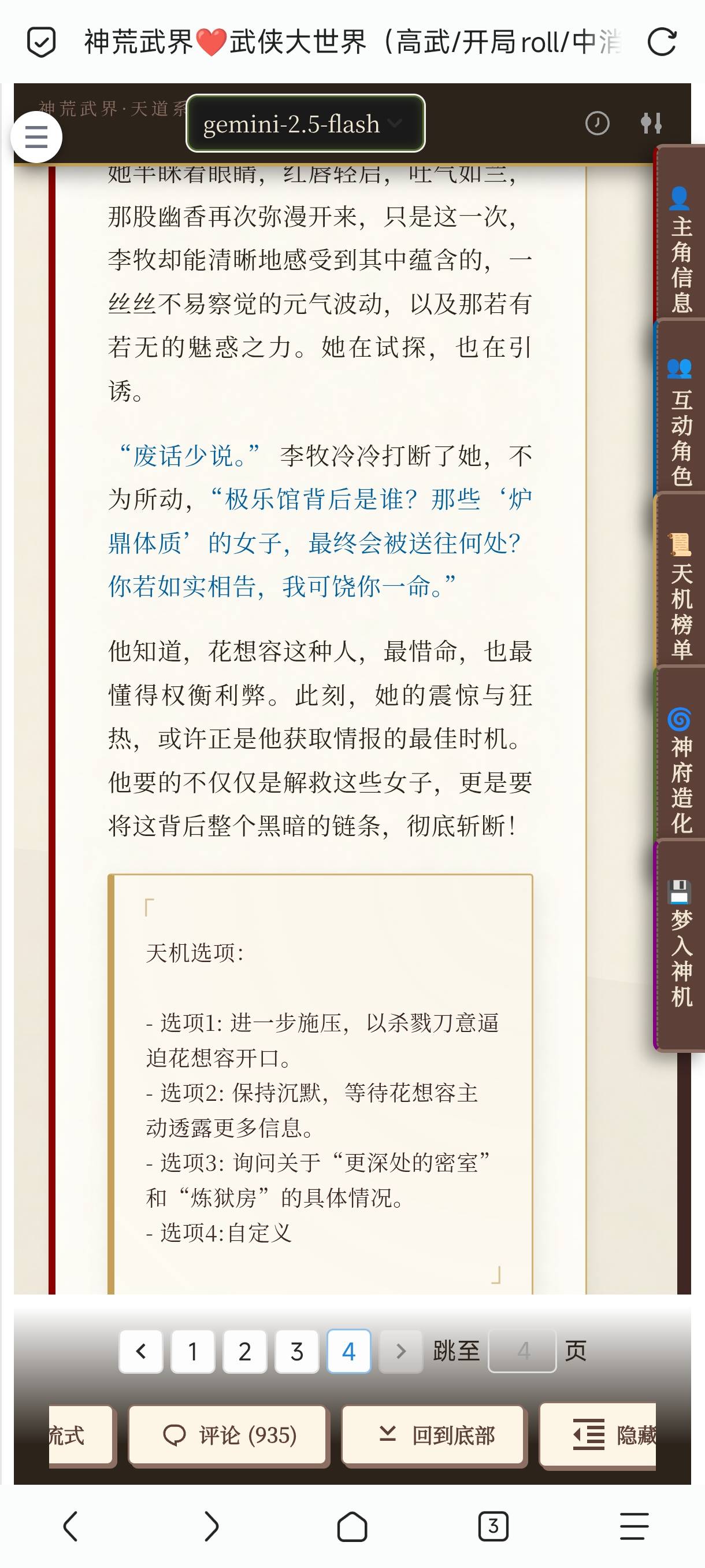 ai太好玩了老哥们，毛都不想申请了。可以跟着剧情选择走，还可以自己做主推动剧情



45 / 作者:天桥底下 / 