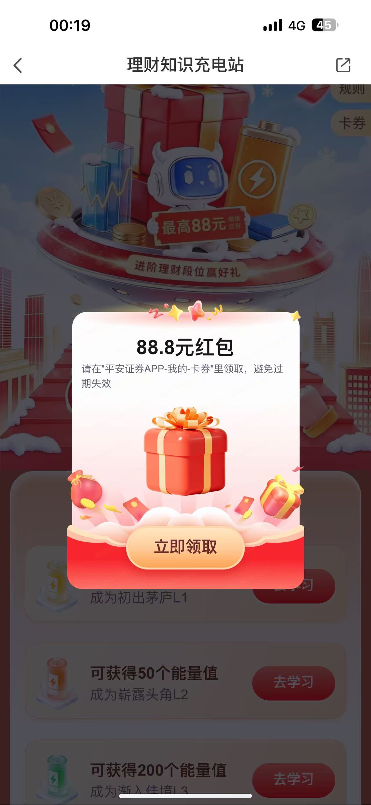 终于不是天天低保户

72 / 作者:欧尼酱12 / 