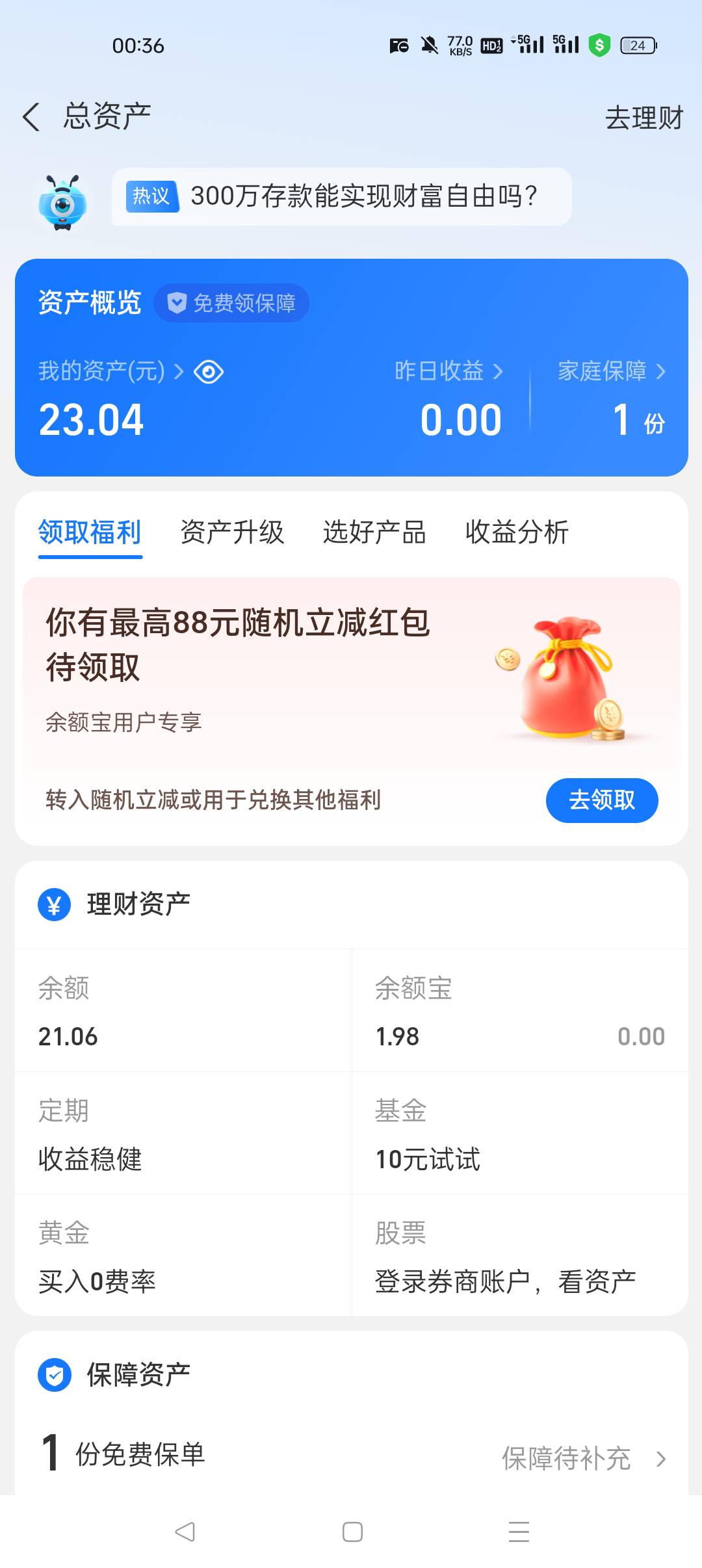 申请了羊毛都用不了


36 / 作者:早日上岸eee / 