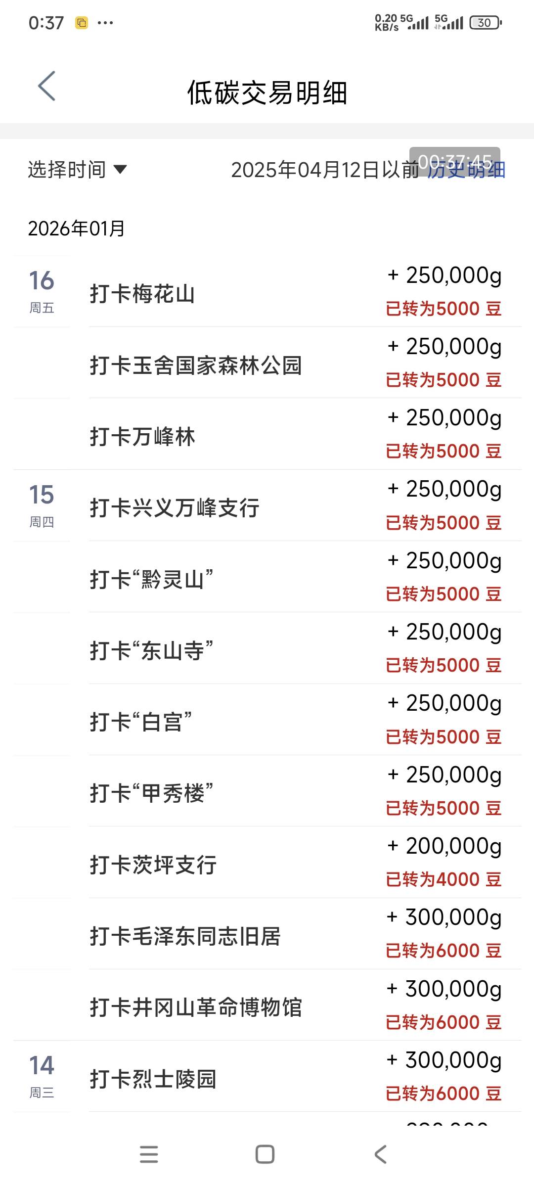 切记切记，千万不要换设备，或者幻影清除内存，这样就黑，我一个屋号就频繁清幻影内存85 / 作者:织金发糕 / 