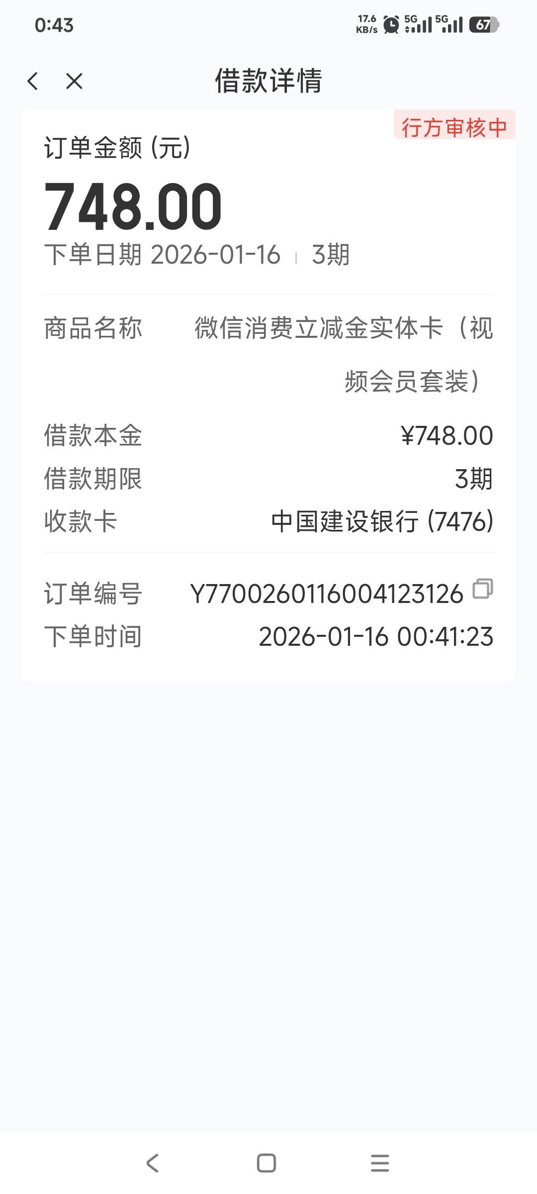 老哥们，这个会拒吗

19 / 作者:轮回88888888 / 