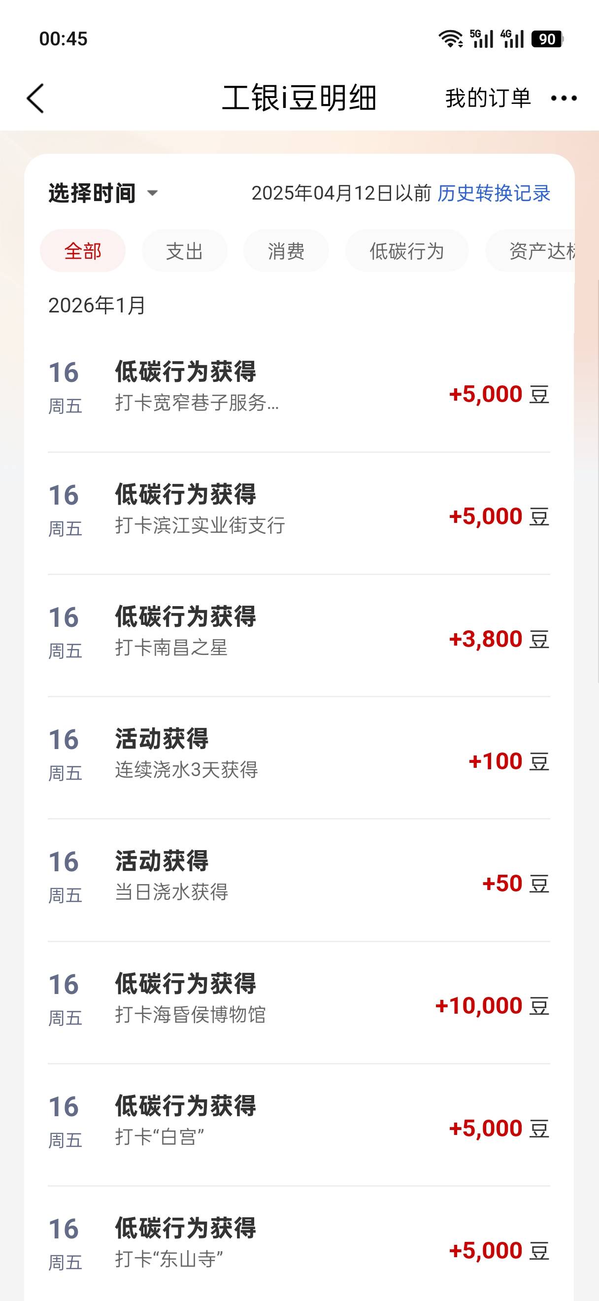 三天时间  江西 贵州 新疆 四川 都打完了 刚好幻影00:46过期 也没等跨省那一个小时 基59 / 作者:日月颂歌 / 