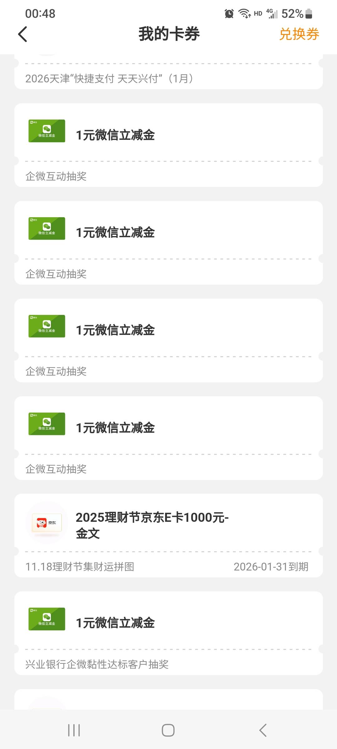 兴业中了1000e卡，苹果发不了图
85 / 作者:莫大先生 / 