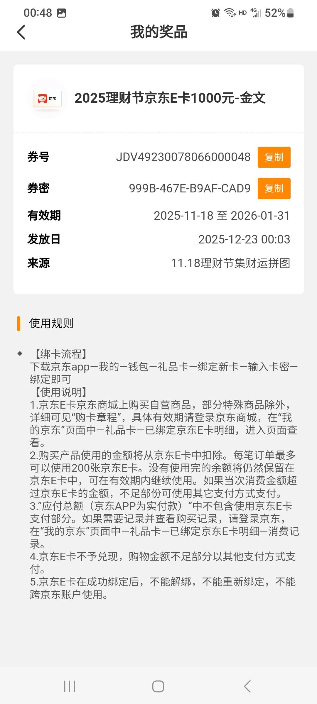 兴业中了1000e卡，苹果发不了图
33 / 作者:莫大先生 / 