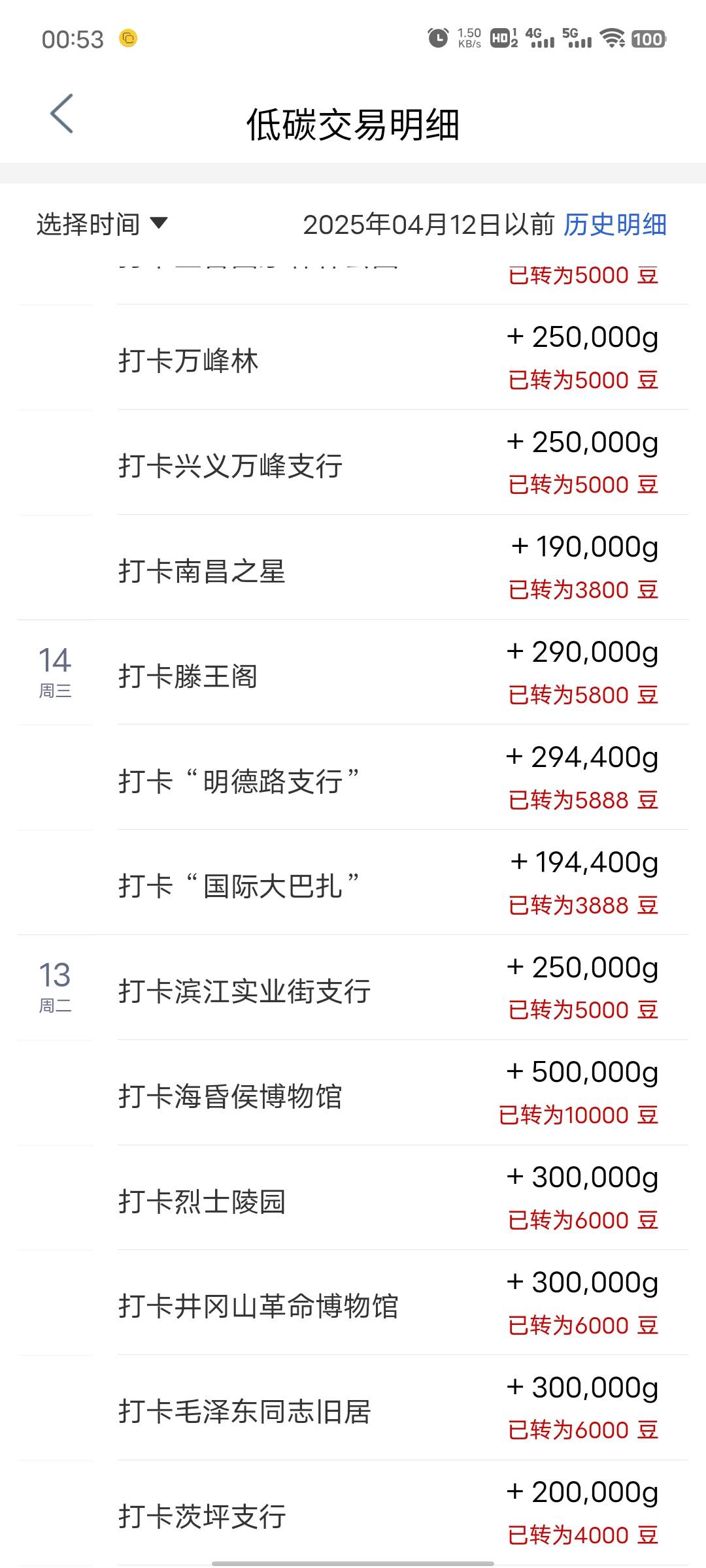0点打卡宽窄巷子第一次就失败换了新疆成功了 昨天成功打卡10次 我发现同个地区打卡一79 / 作者:心善脾气倔 / 