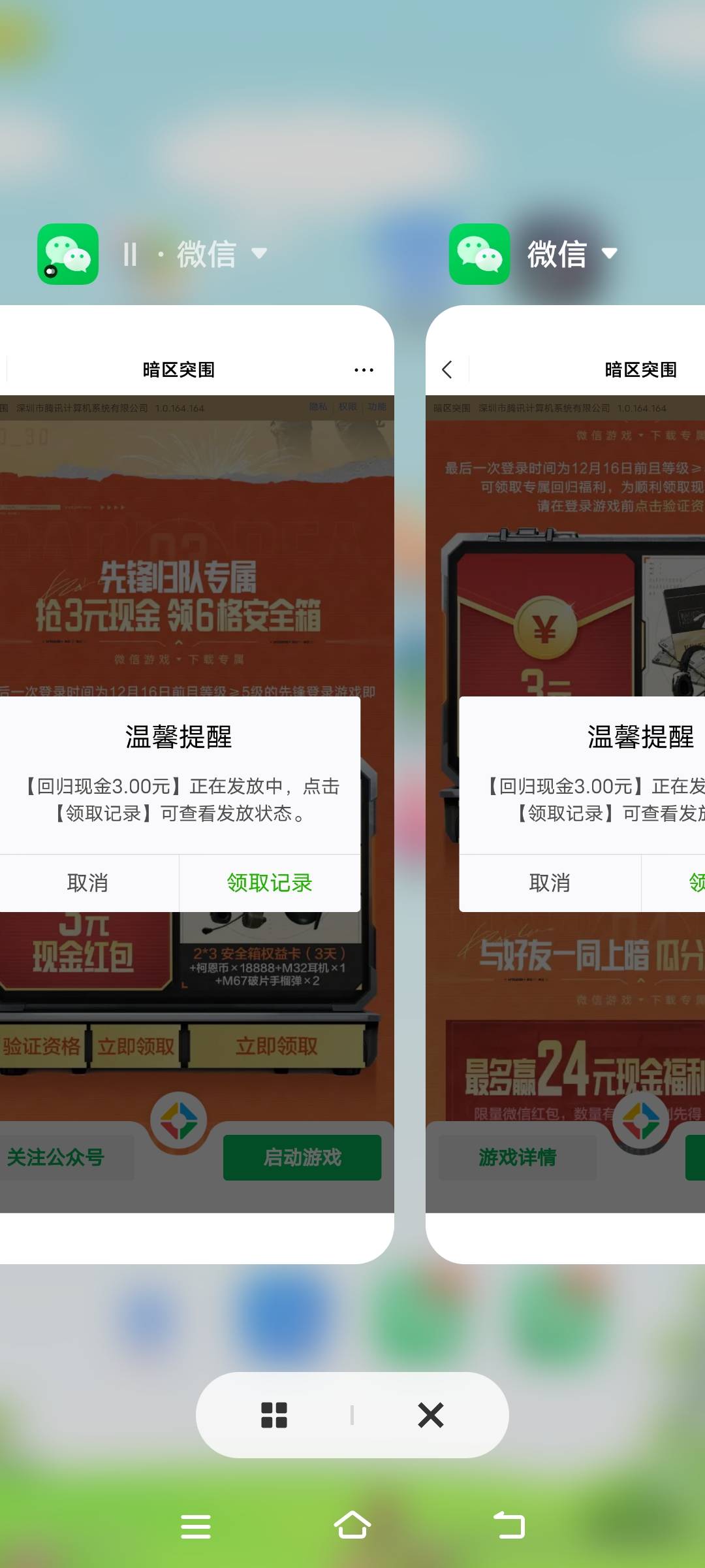 暗区回归还有，拿下四个号，链接有老哥发了，自己去搜

1 / 作者:扛不住了老哥们 / 