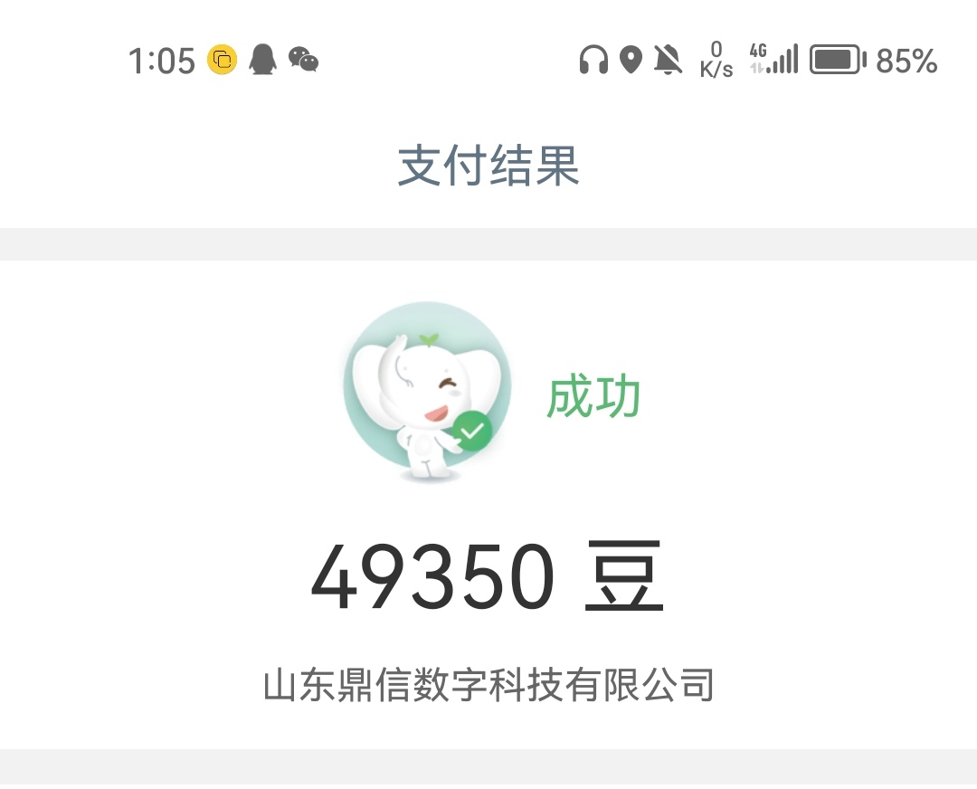 现在还没有失败，希望再让我打50元

33 / 作者:1一开始 / 