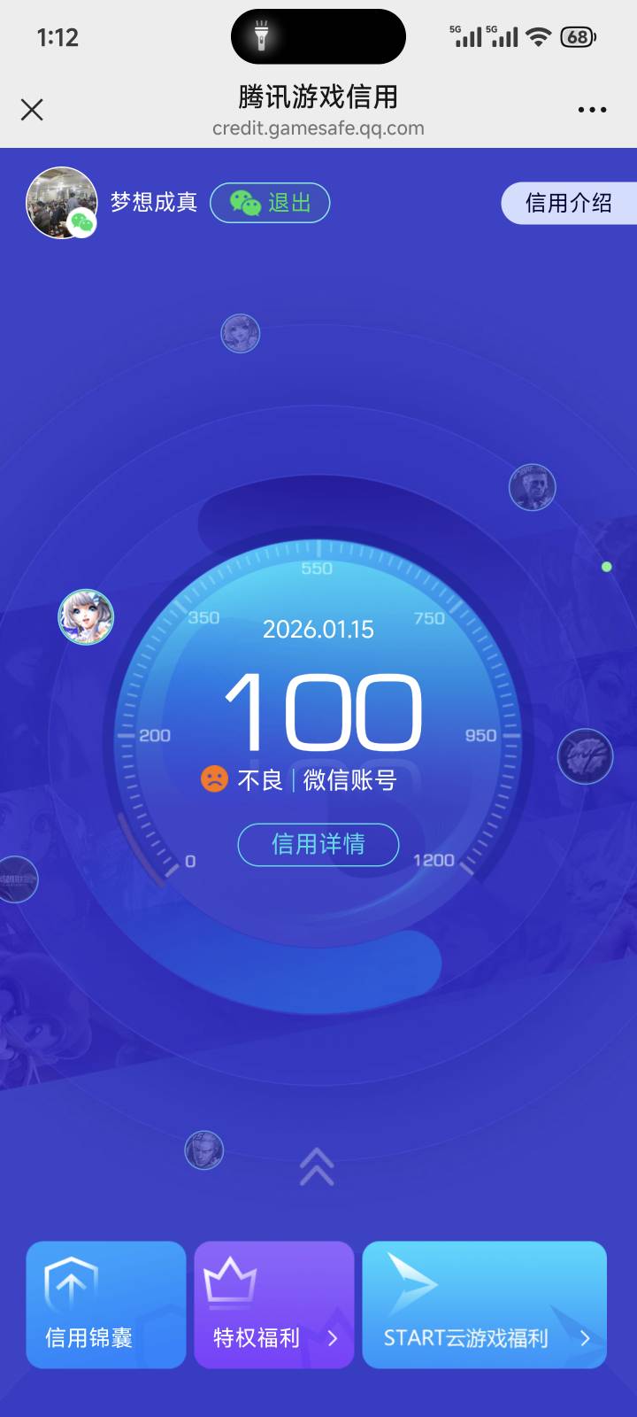 暗区好像W视黑和分，别的游戏领不了的号都给
76 / 作者:梦幻满天星辰 / 