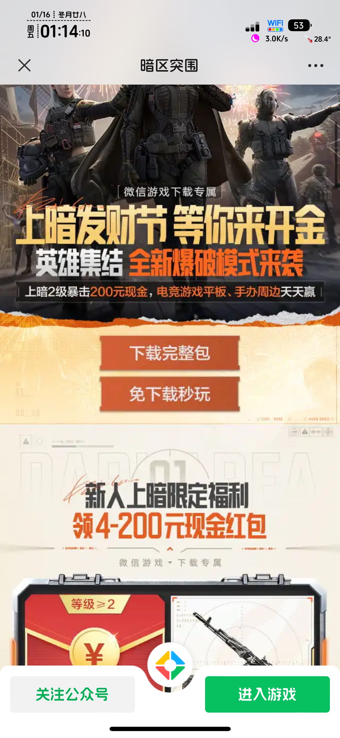 暗区舒服啊，苹果也能网页秒玩


78 / 作者:不知明的靓仔 / 