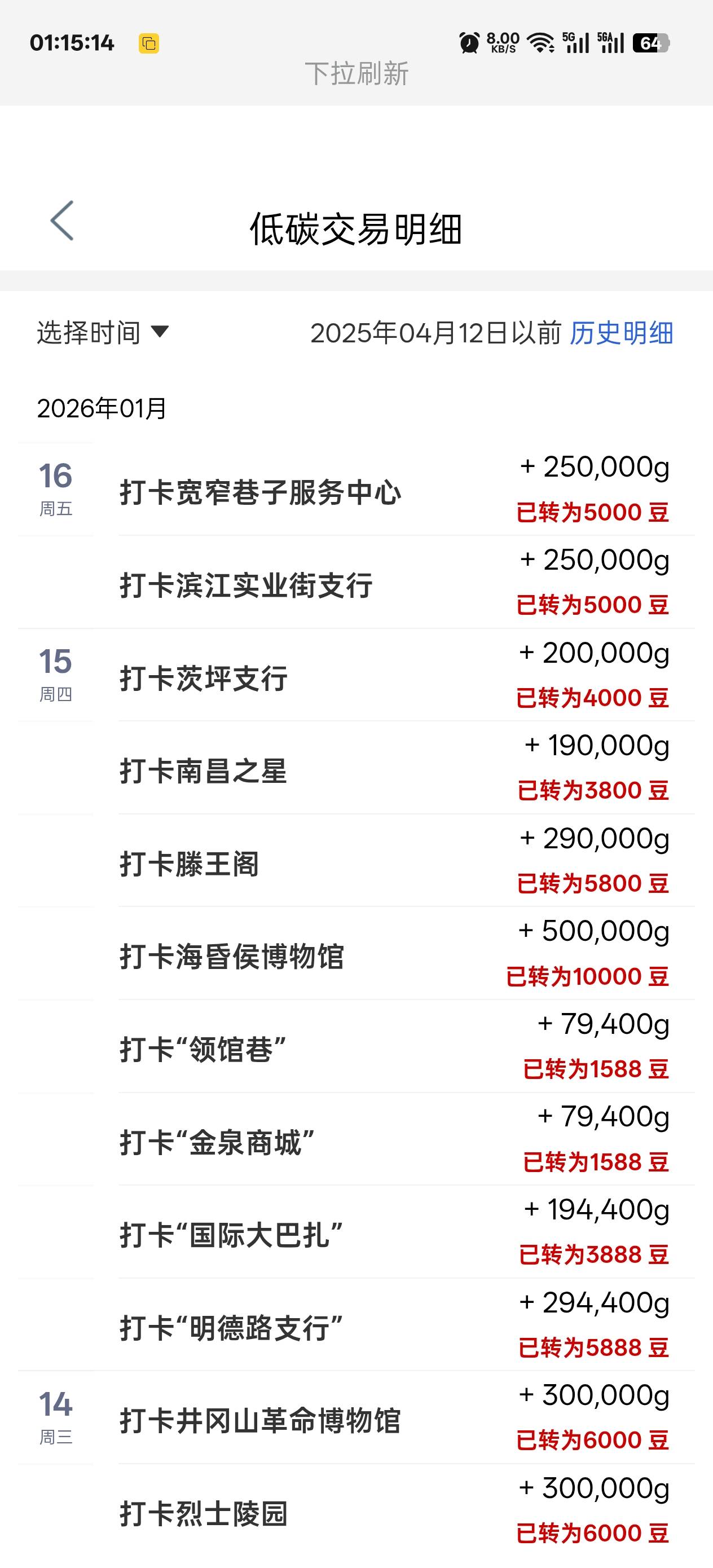 一天应该是8次吧

99 / 作者:温暖5188 / 