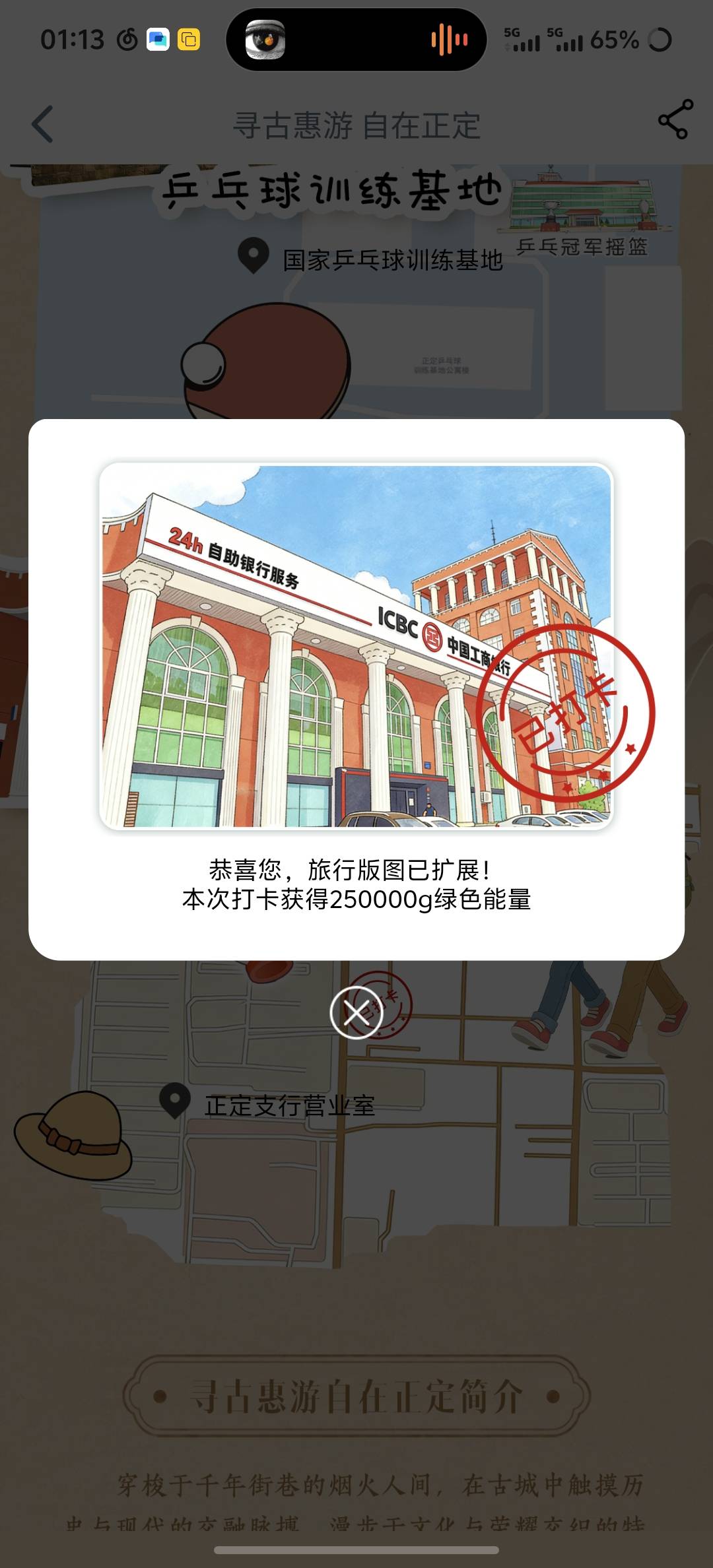 河北正定支行搞定，第一要清除数据，第二要手动点这个位置，进去生活看看定位在不在石18 / 作者:DC16 / 