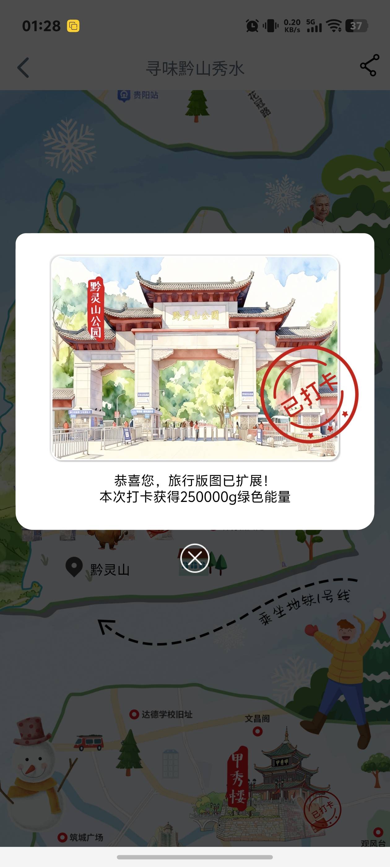 贵州只差个玉舍，昨天老失败，要不要留最后打




84 / 作者:秋到冬来 / 