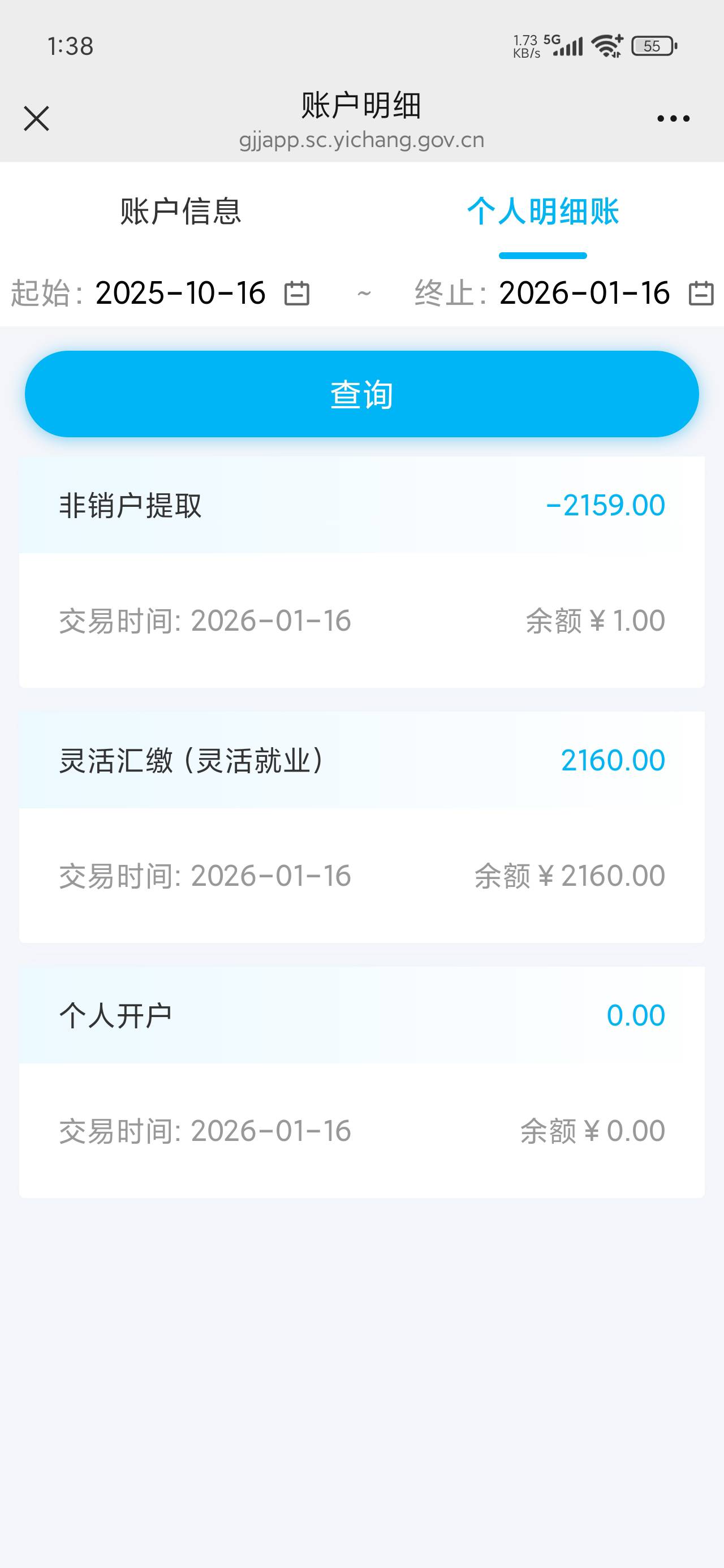 宜昌2160缴费弄完了，希望明早醒来能有100到账

43 / 作者:陈二胖 / 