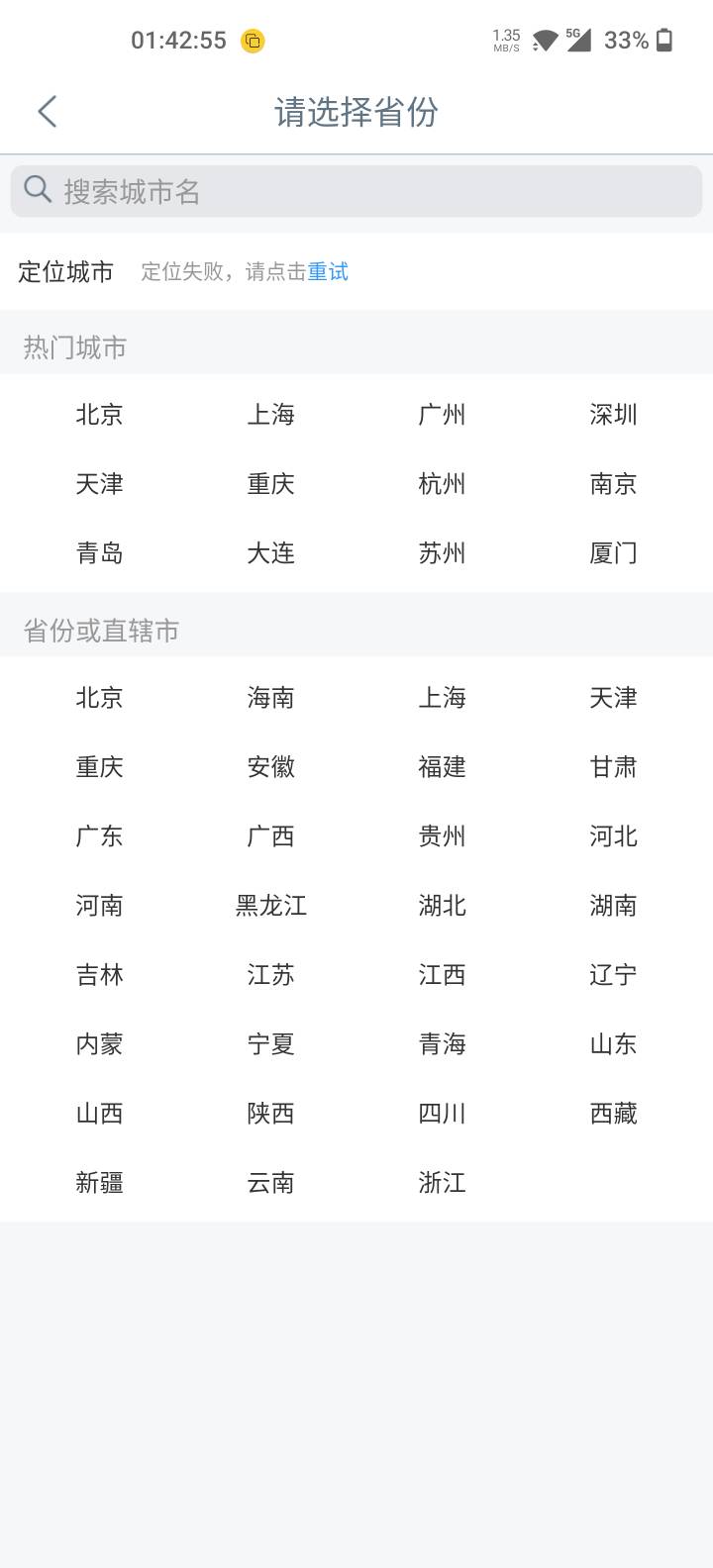 幻影一直定位失败咋回事   不开定位就没问题

25 / 作者:果盘先生 / 