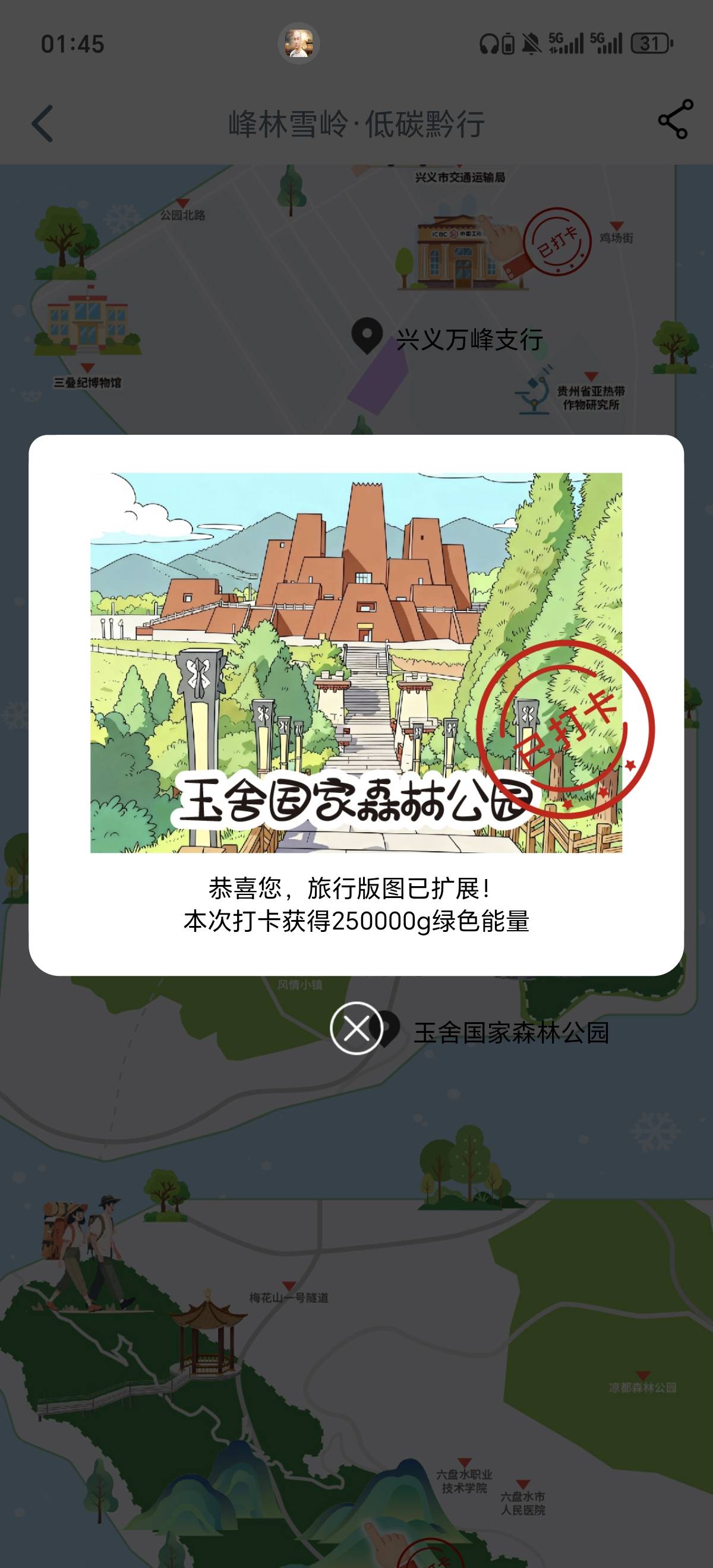 幻影玉舍成了，定位水井那个地方。

26 / 作者:风东方卫视 / 
