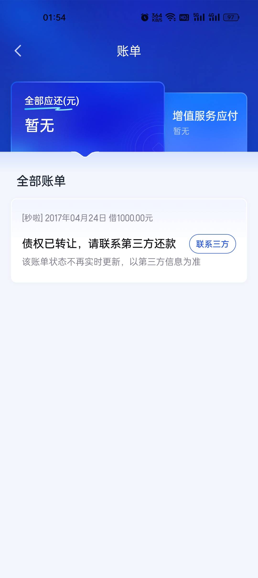 你我贷17年路过，还有没有戏

27 / 作者:爱豆小七七 / 