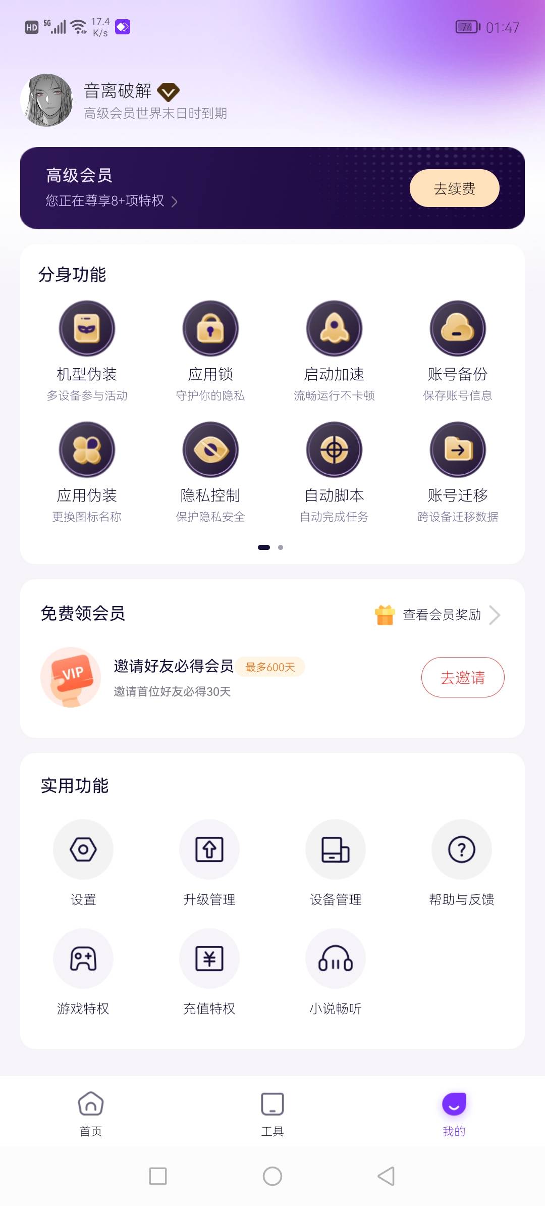 睡过了，会员到期了，c，继续睡了。
49 / 作者:撸贷专业者 / 