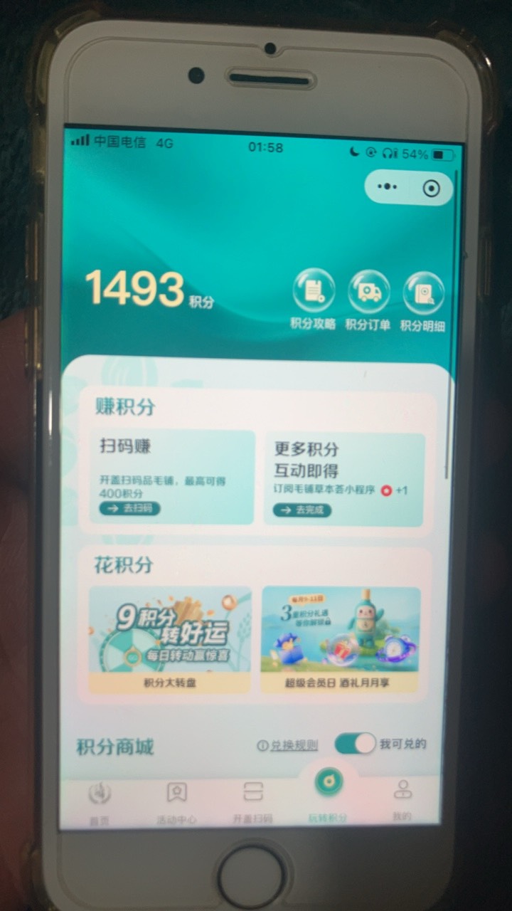 今天这玩意终于流畅了一点


34 / 作者:小熊科技 / 