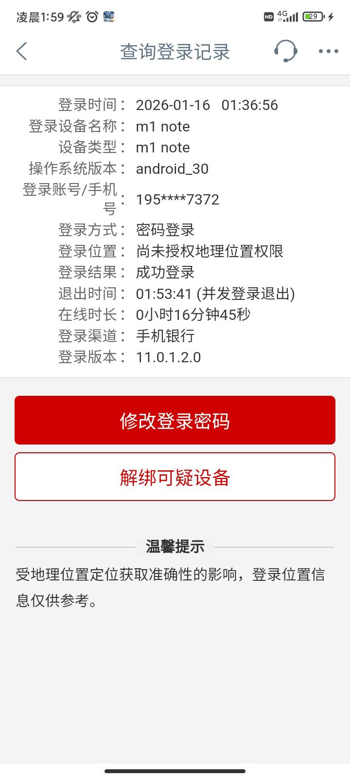 我说咋一直失败，小可爱比翼分身根本成功不了，免费的果然差，可惜手机用不了幻影分身95 / 作者:你刀哥哥呀 / 