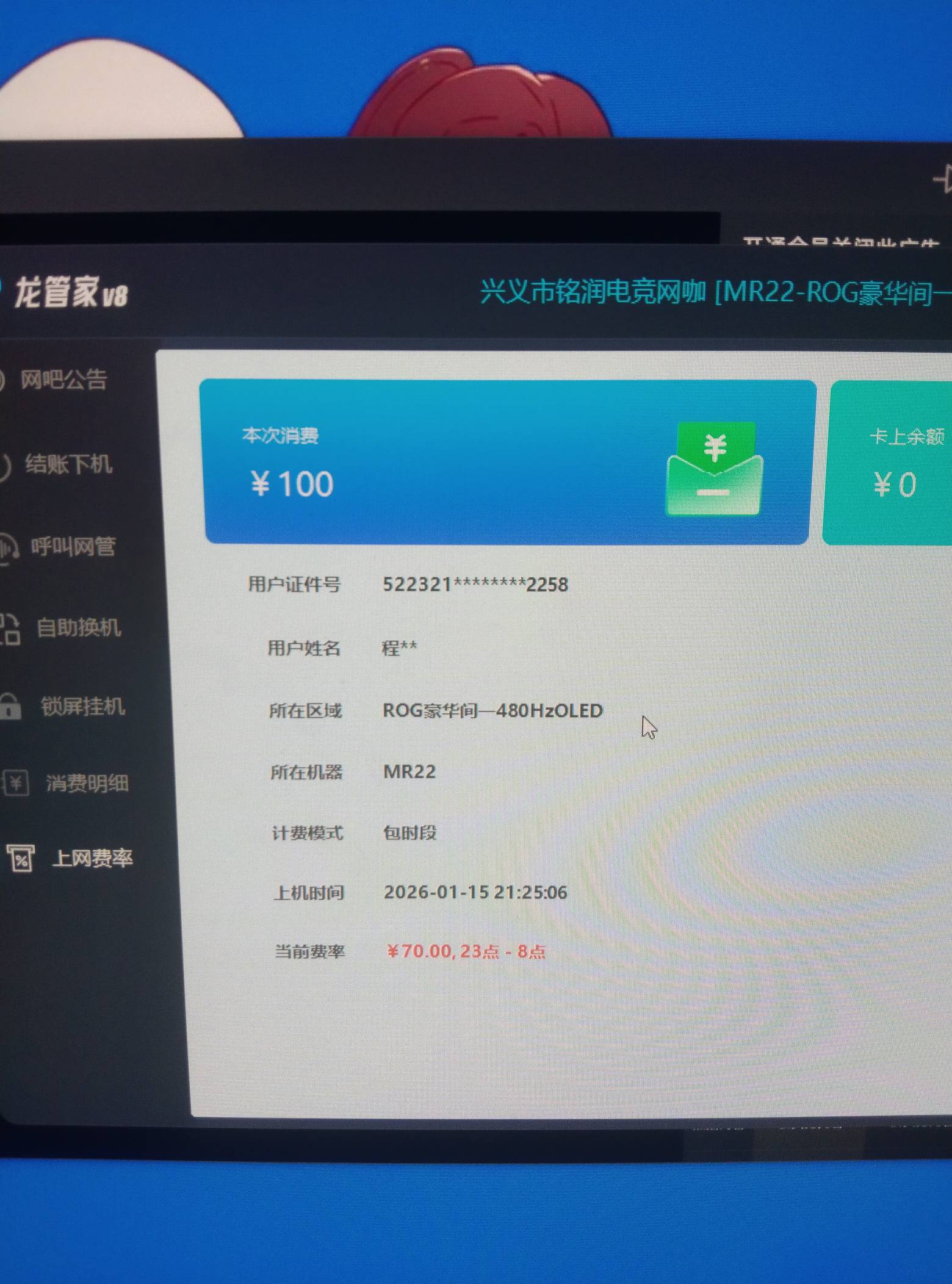 包夜100贵吗  包间

15 / 作者:独立日 / 