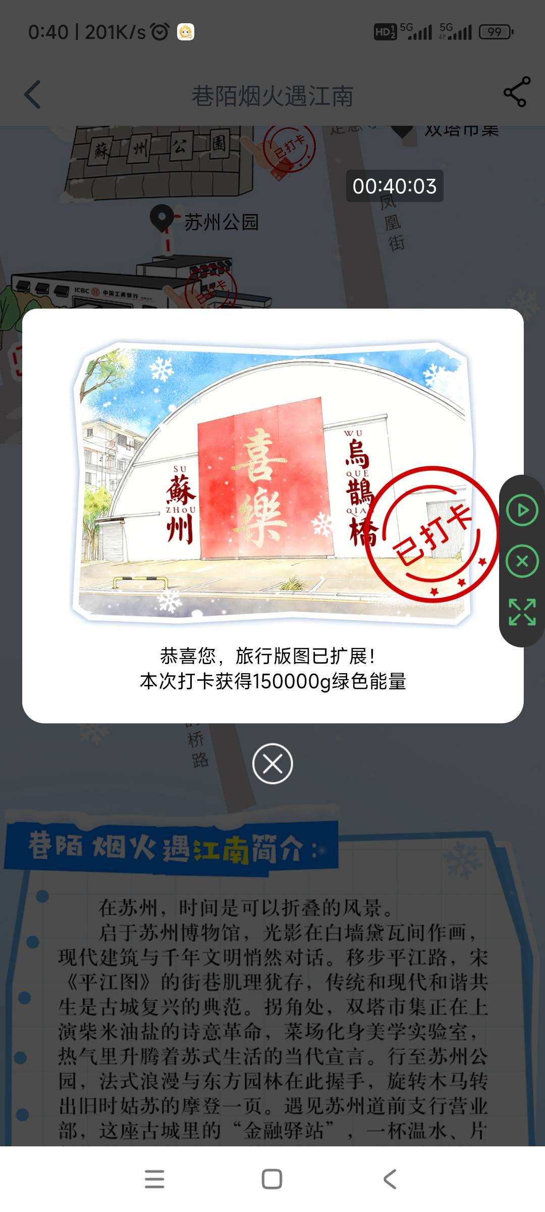 工行景点打卡，每天10次，稳定30000i豆到手。













18 / 作者:回忆如烟烟如梦 / 