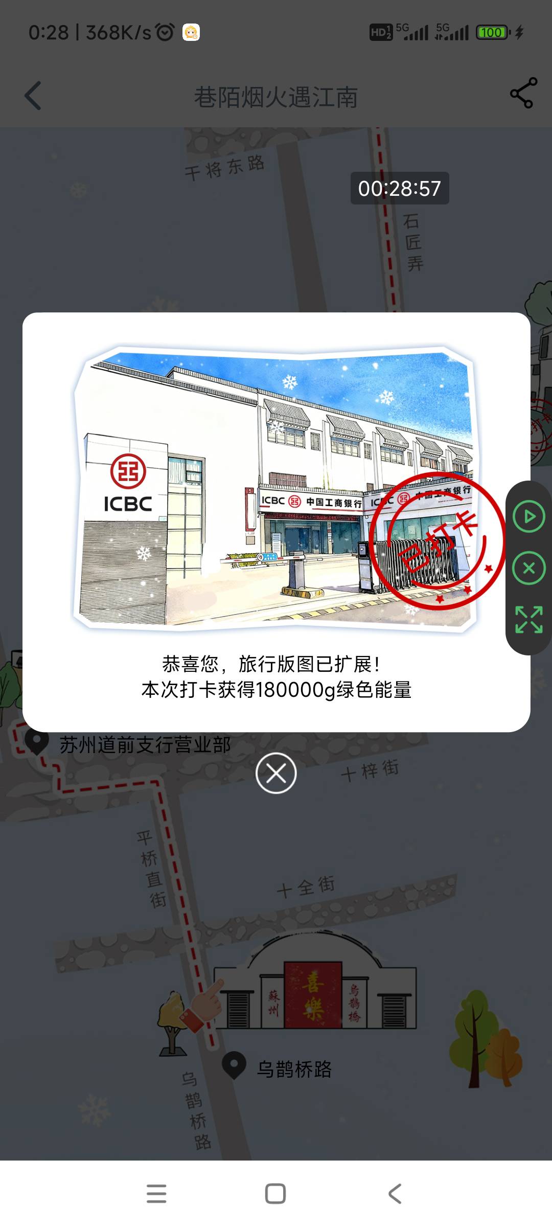 工行景点打卡，每天10次，稳定30000i豆到手。













92 / 作者:回忆如烟烟如梦 / 