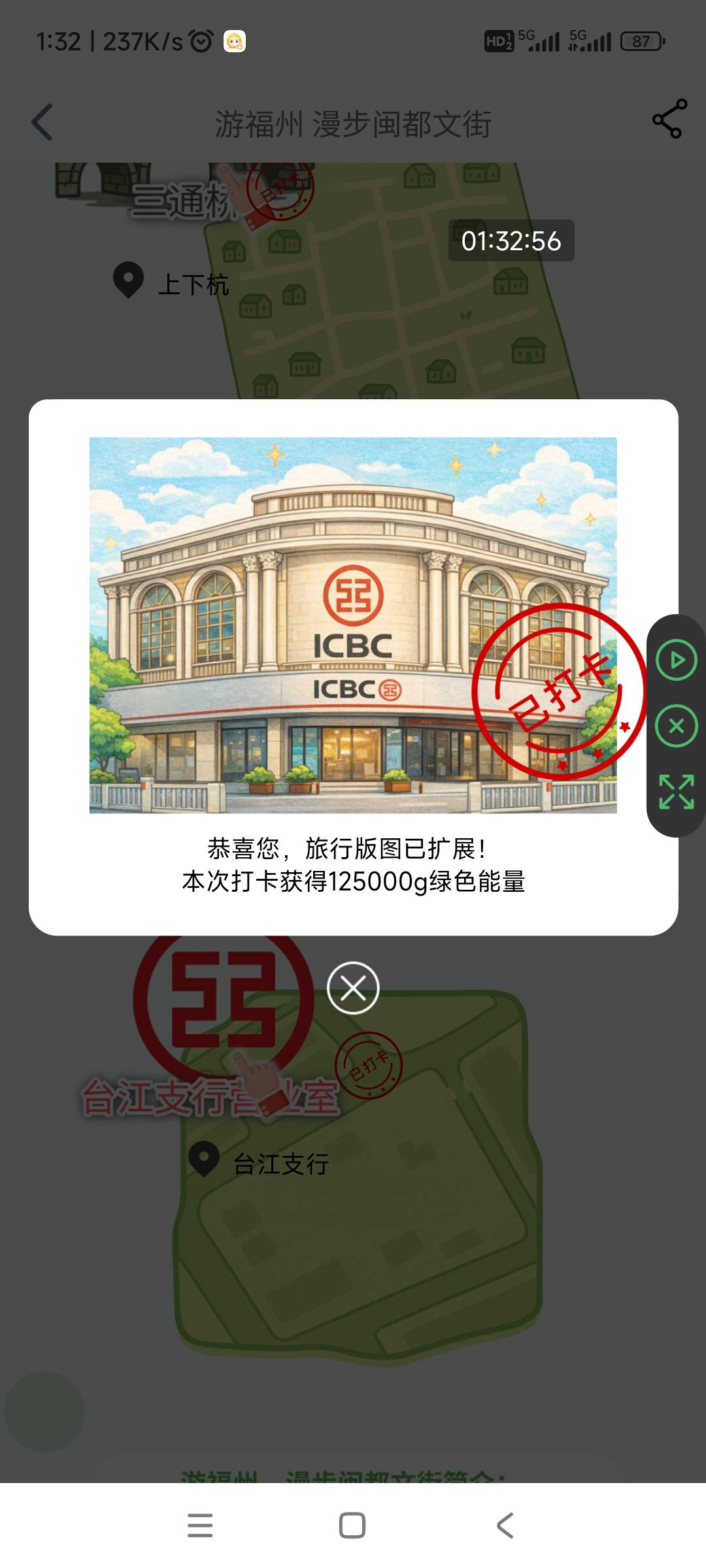 工行景点打卡，每天10次，稳定30000i豆到手。













24 / 作者:回忆如烟烟如梦 / 