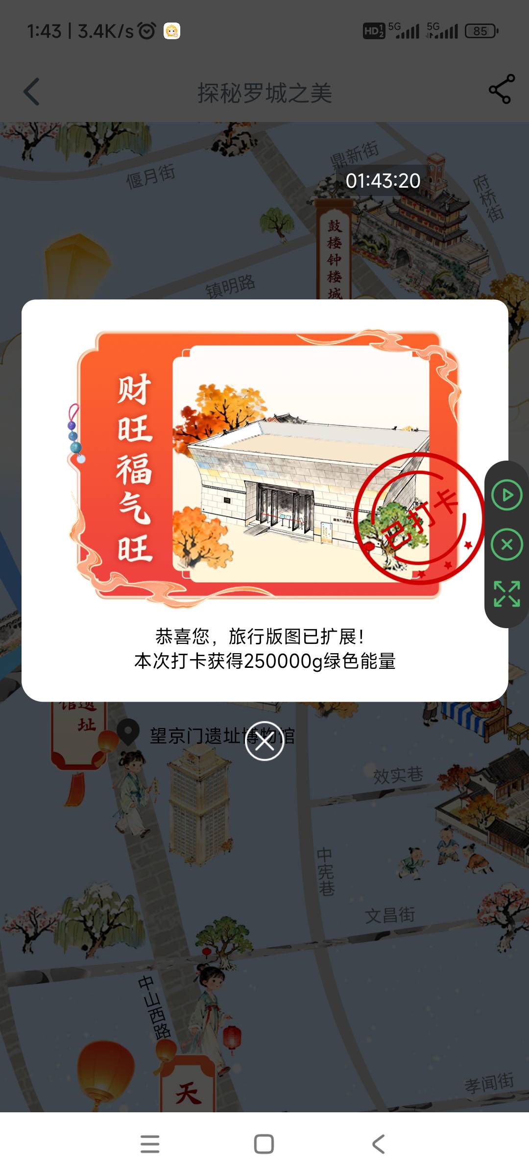 工行景点打卡，每天10次，稳定30000i豆到手。













89 / 作者:回忆如烟烟如梦 / 