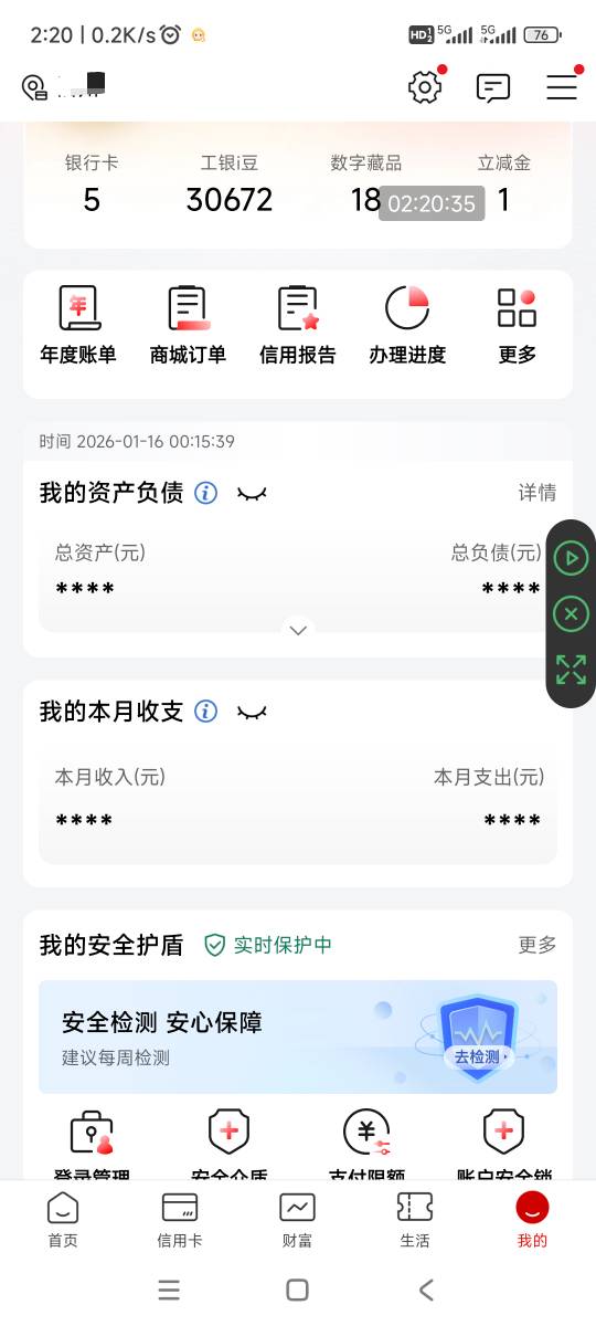 工行景点打卡，每天10次，稳定30000i豆到手。













4 / 作者:回忆如烟烟如梦 / 
