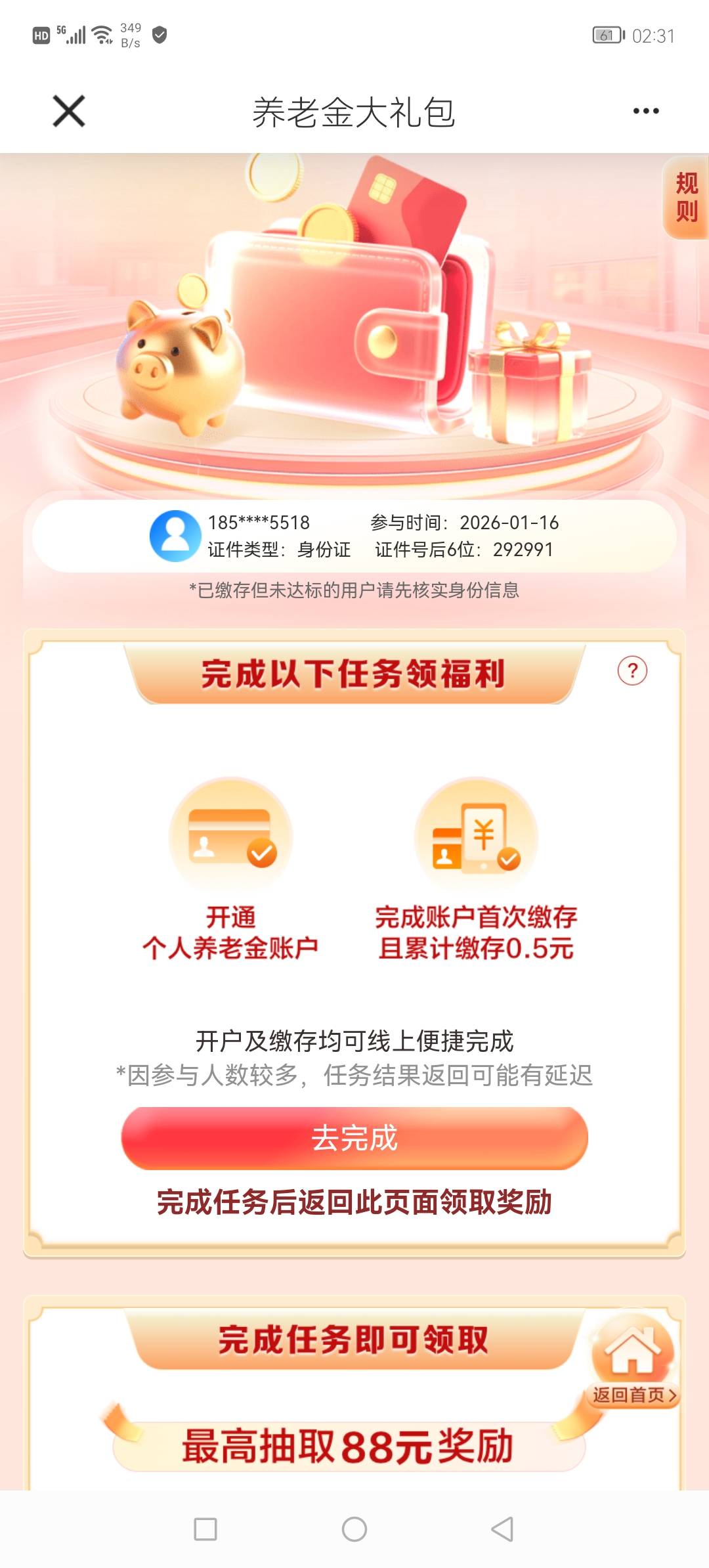 最低38能申请不

29 / 作者:撸贷专业者 / 