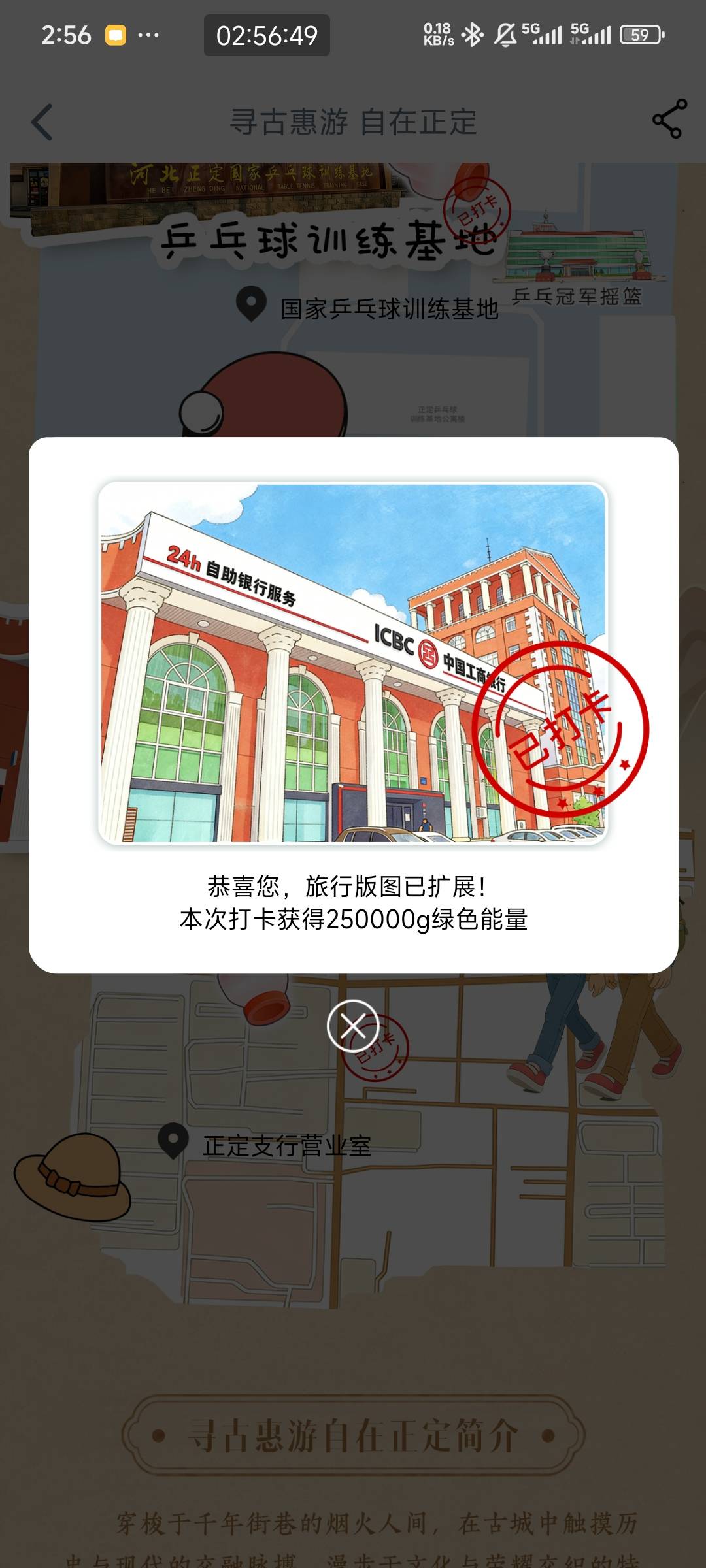 正定失败两天，按照老哥的办法清除数据终于打上了，定的旁边位置


92 / 作者:李ꦿ࿐ / 