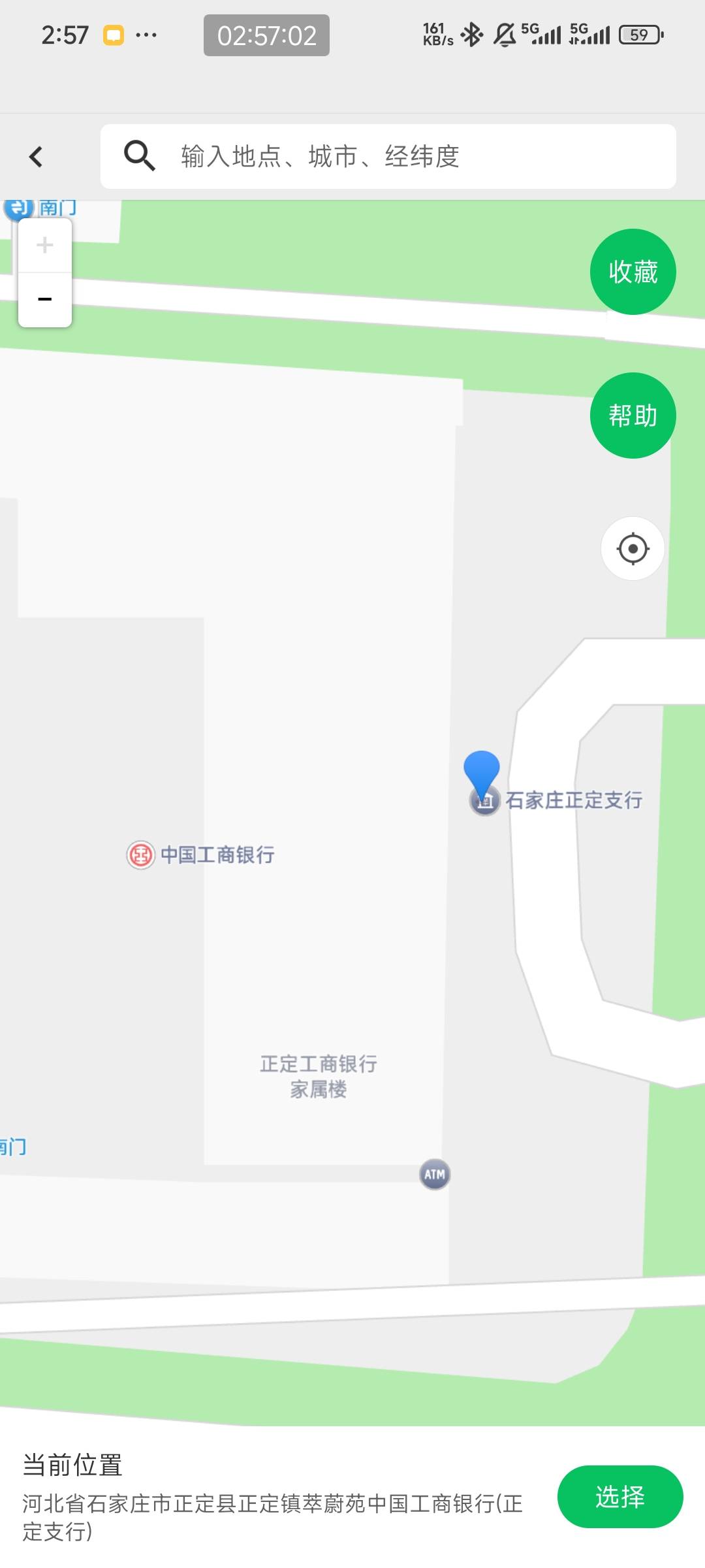 正定失败两天，按照老哥的办法清除数据终于打上了，定的旁边位置


90 / 作者:李ꦿ࿐ / 