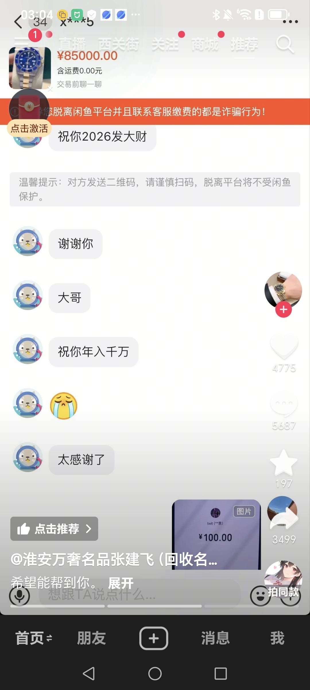 老哥们吃不饱的上鱼上要饭去 比动脑筋鲁毛强


10 / 作者:野王再就业 / 