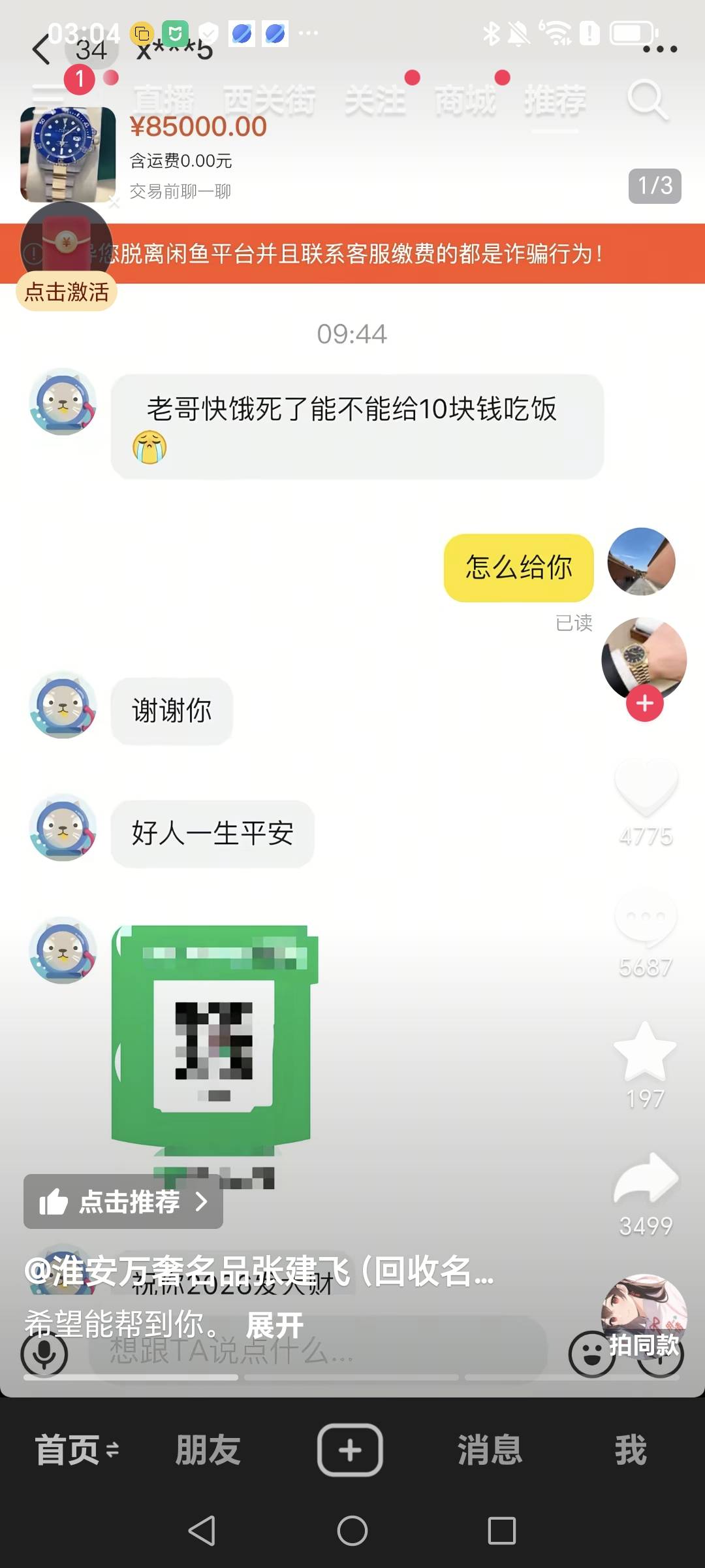 老哥们吃不饱的上鱼上要饭去 比动脑筋鲁毛强


28 / 作者:野王再就业 / 