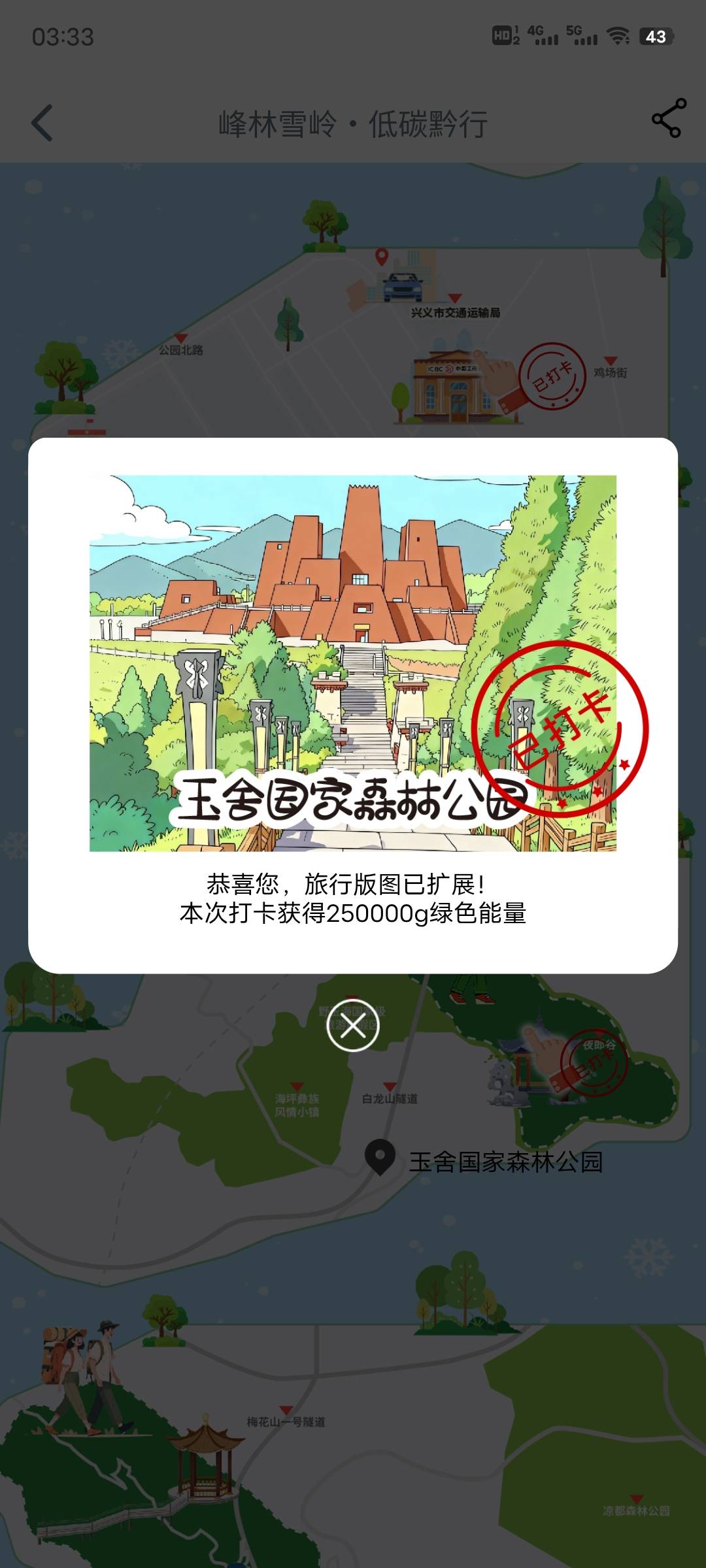 玉舍拿下，定位滑雪场，贵州圆满结束，开始新的征程。



65 / 作者:vbnm_ / 