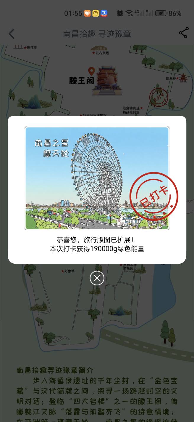 江西摩天轮还有么？
92 / 作者:开心市民小Ming / 