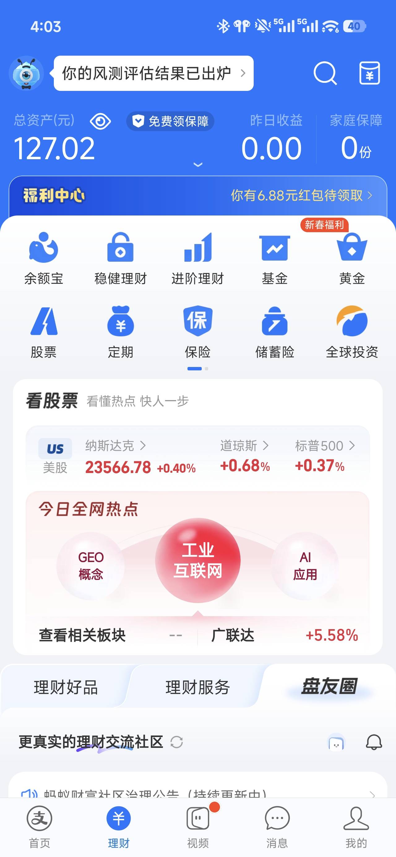 13号下的你我贷3000还有这些，过不了年

68 / 作者:浮云散 / 