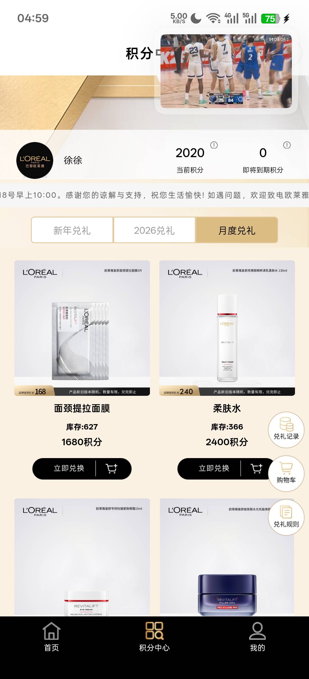 欧莱雅复活了，一个手机号最低面膜30


11 / 作者:天真热水 / 