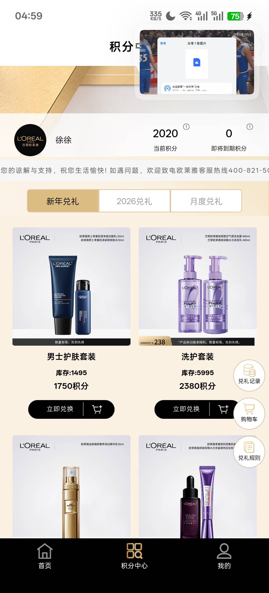 欧莱雅复活了，一个手机号最低面膜30


30 / 作者:天真热水 / 