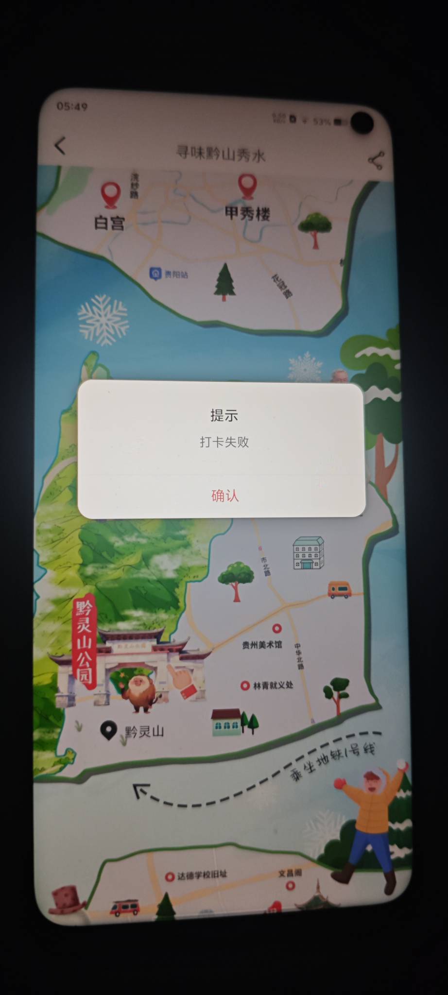 接上贴，工行我是真的服了，换设备 换网络 还是不行

79 / 作者:卡农豆包 / 